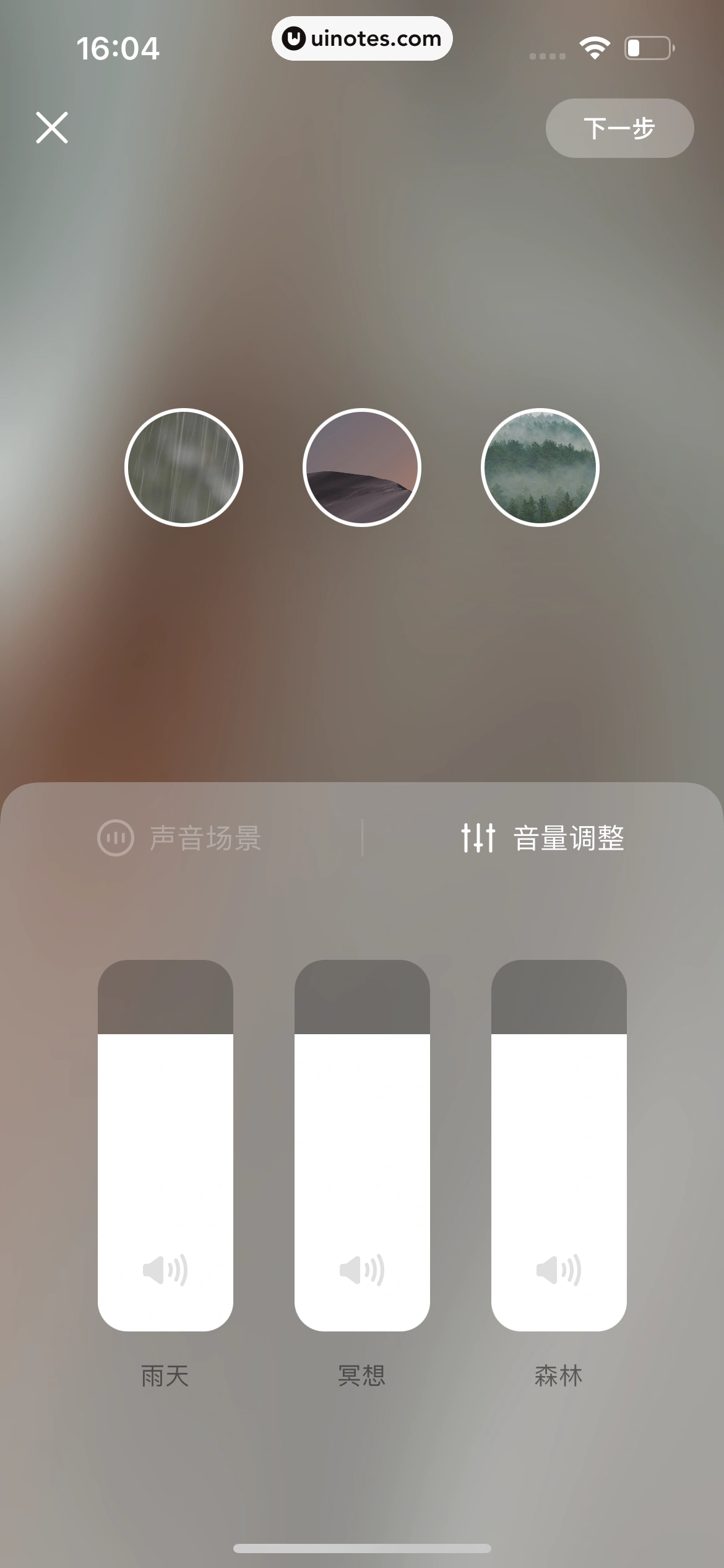 潮汐 App 截图 047 - UI Notes