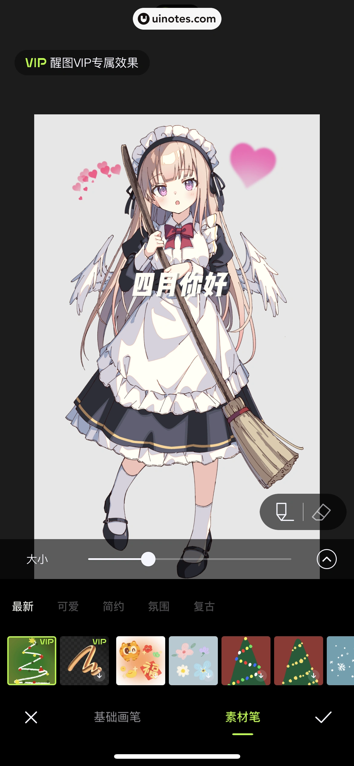 醒图 App 截图 184 - UI Notes