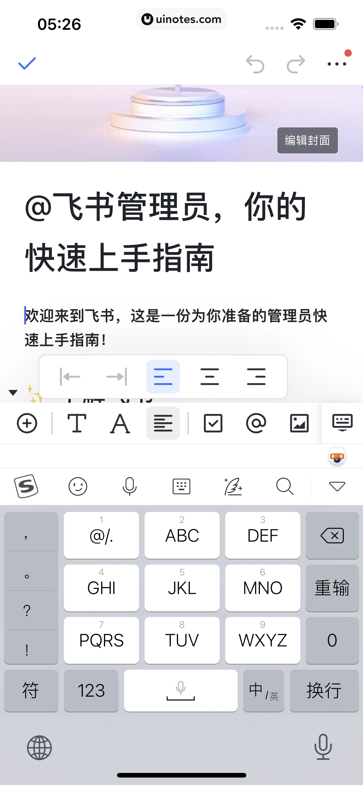 飞书 App 截图 091 - UI Notes