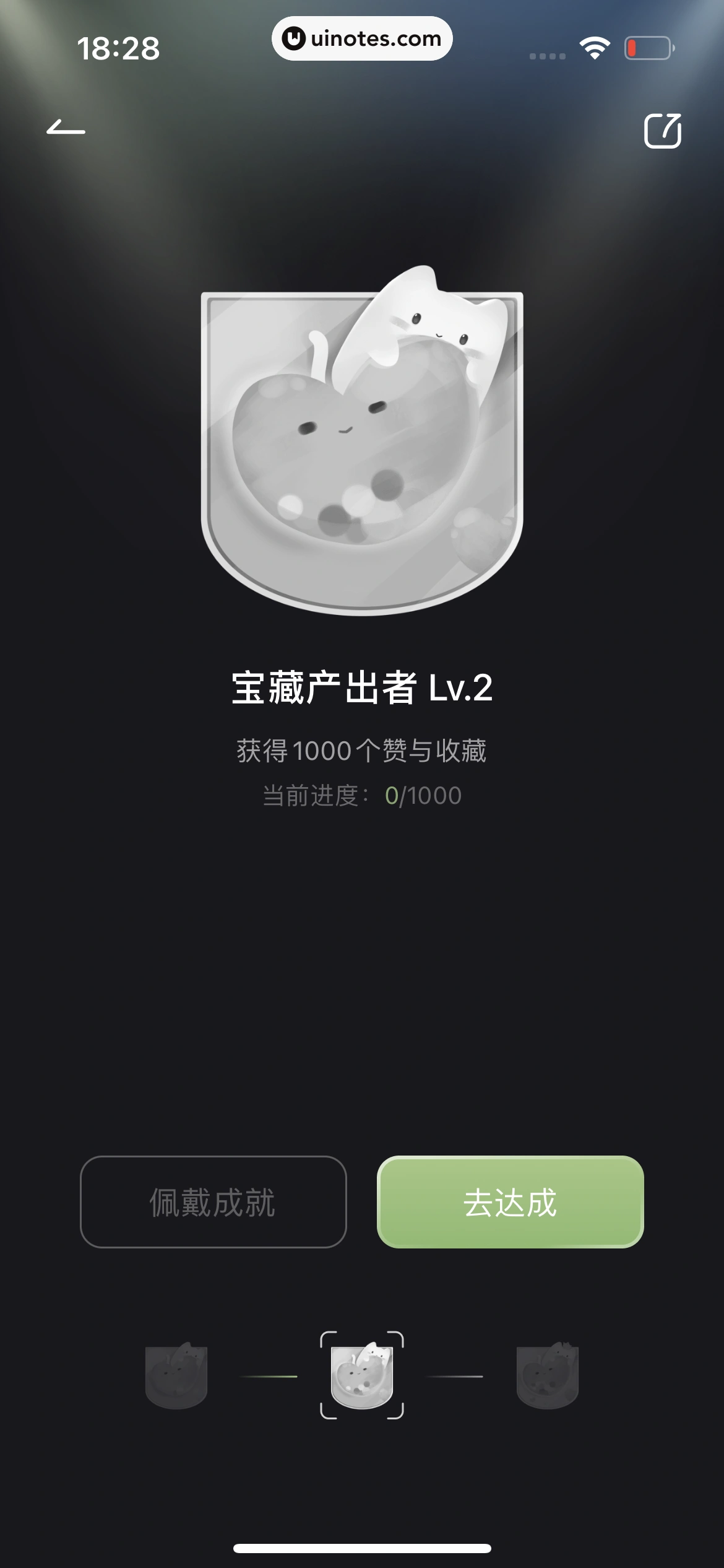 小睡眠 App 截图 528 - UI Notes