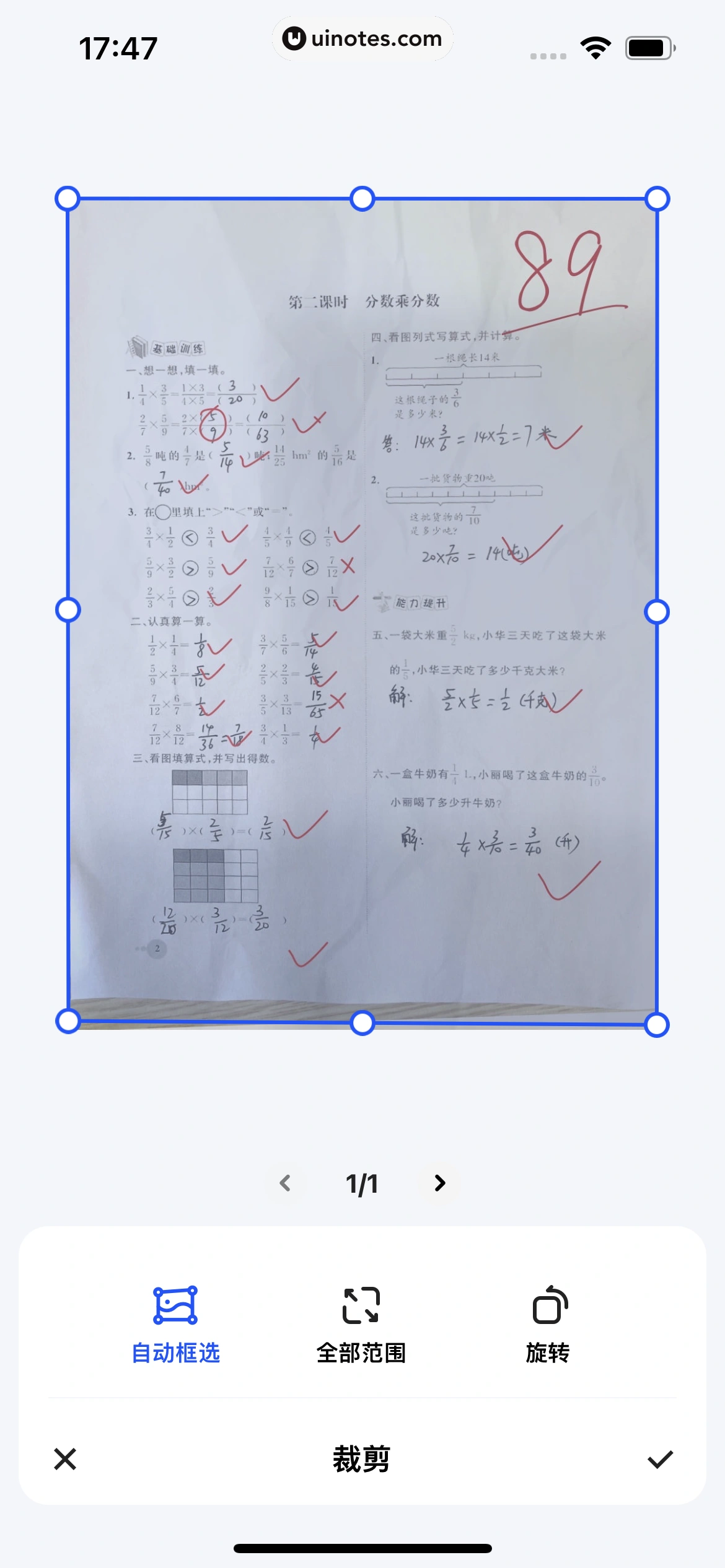 夸克 App 截图 0310 - UI Notes