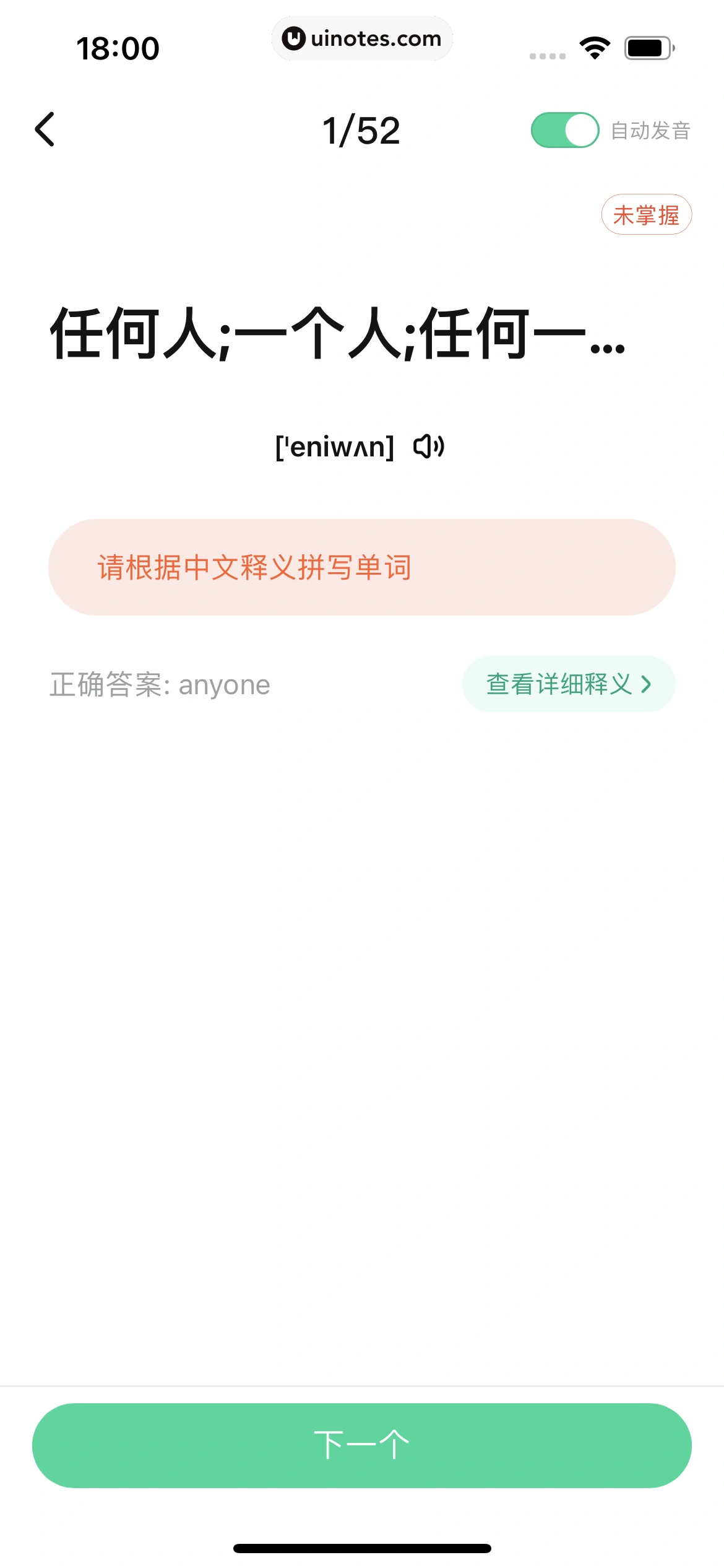 作业帮家长版 App 截图 355 - UI Notes