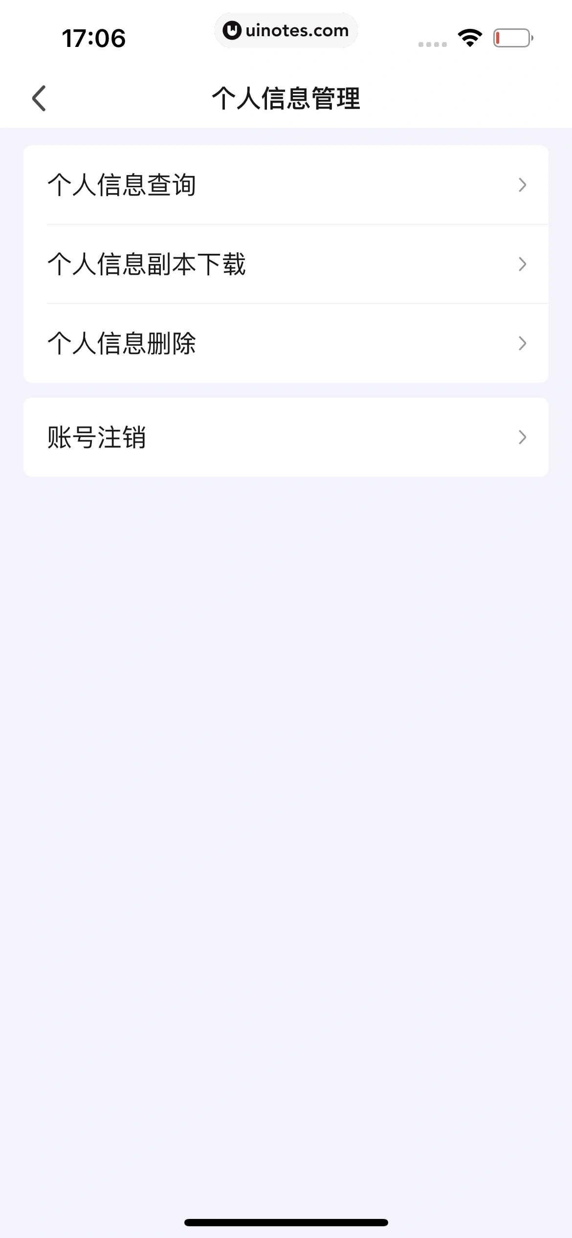 爱奇艺 App 截图 930 - UI Notes