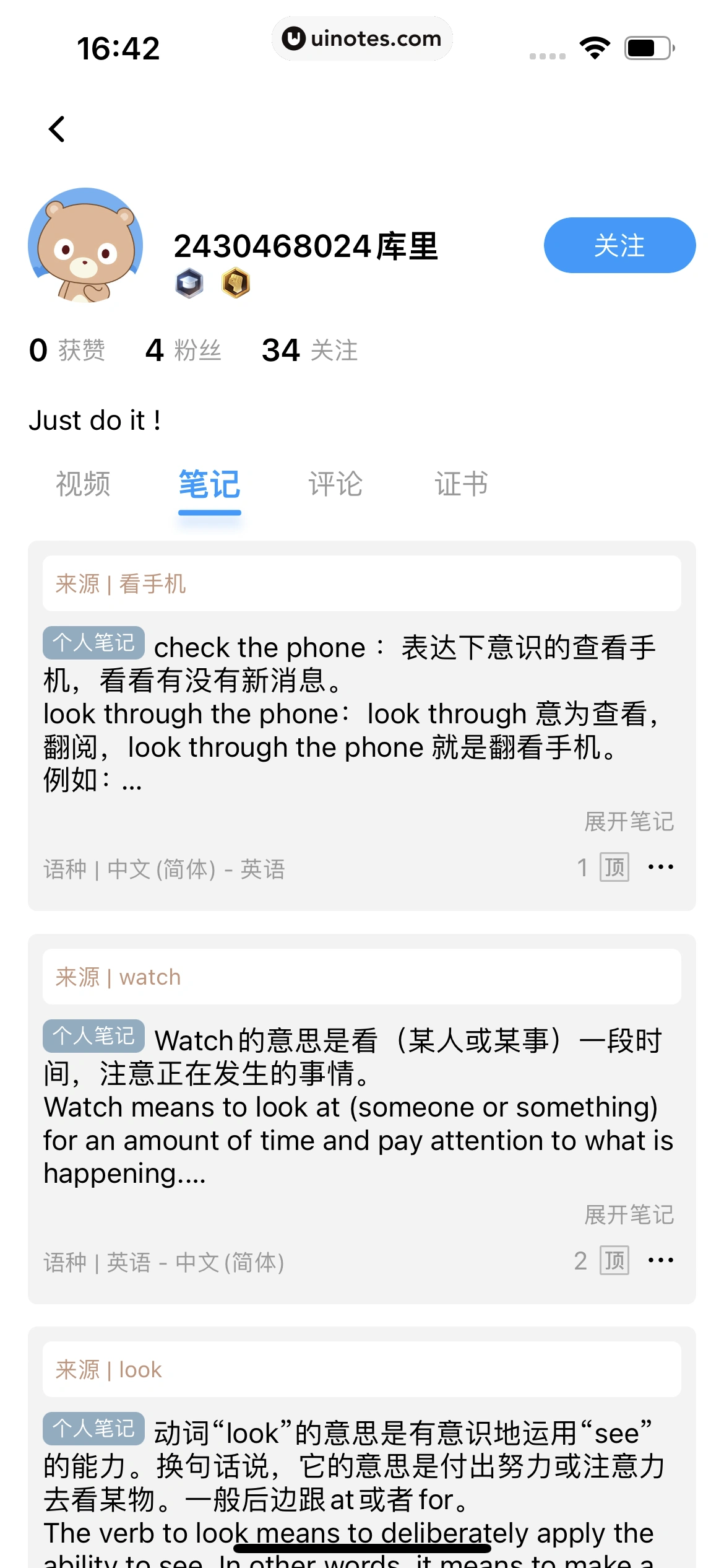 百度翻译 App 截图 091 - UI Notes