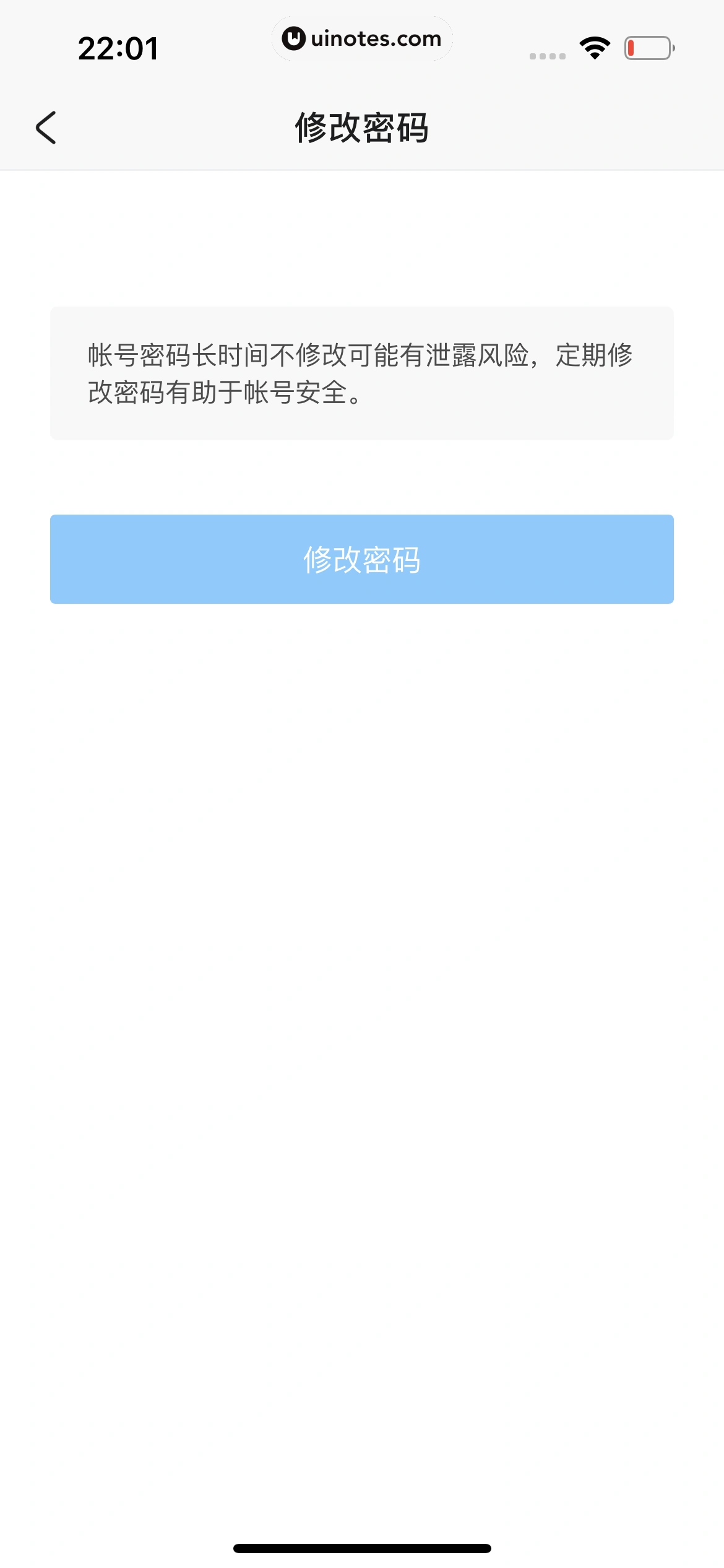 米游社 App 截图 732 - UI Notes