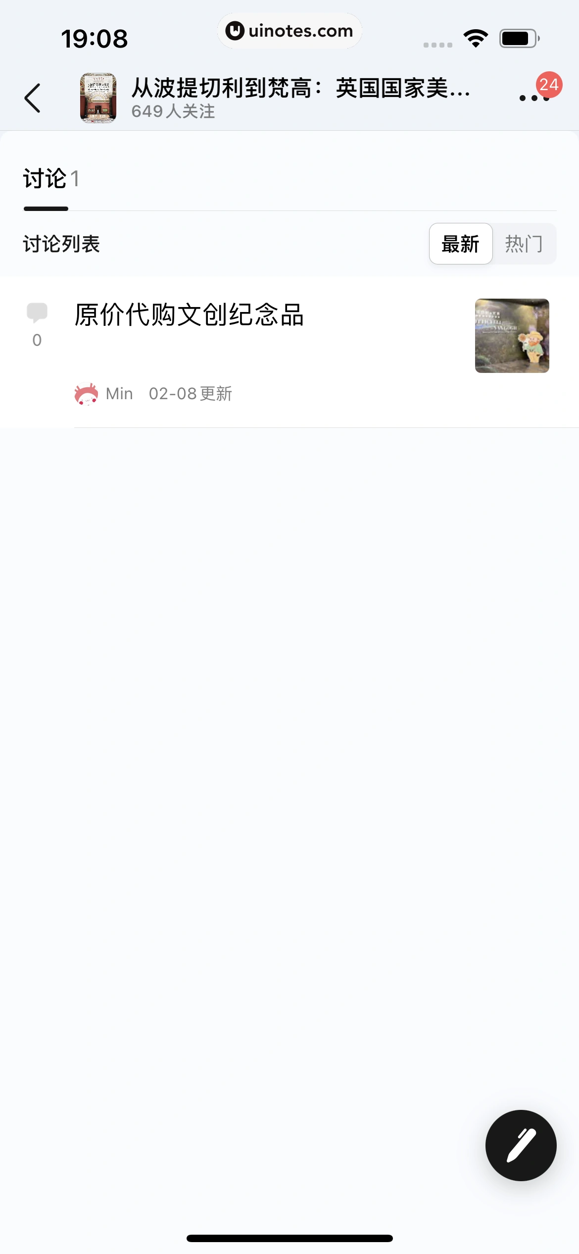 豆瓣 App 截图 314 - UI Notes
