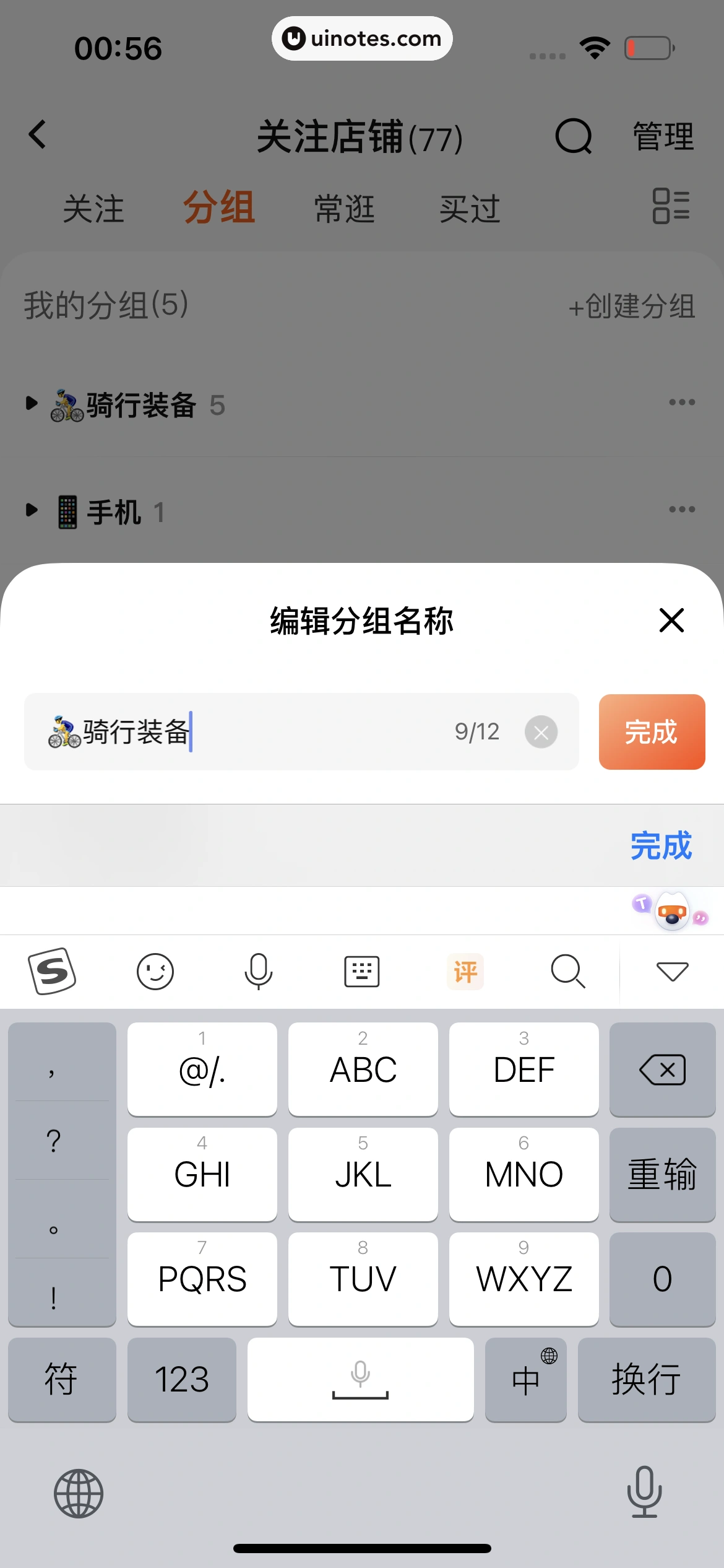 淘宝 App 截图 1474 - UI Notes