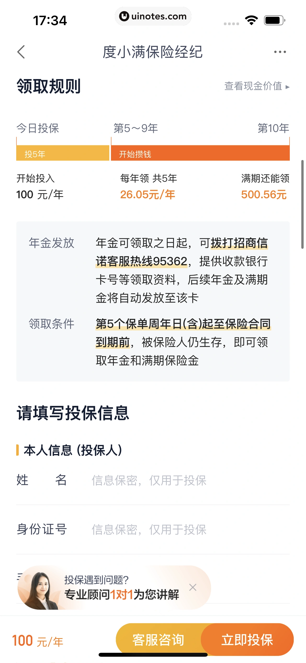度小满金融 App 截图 356 - UI Notes