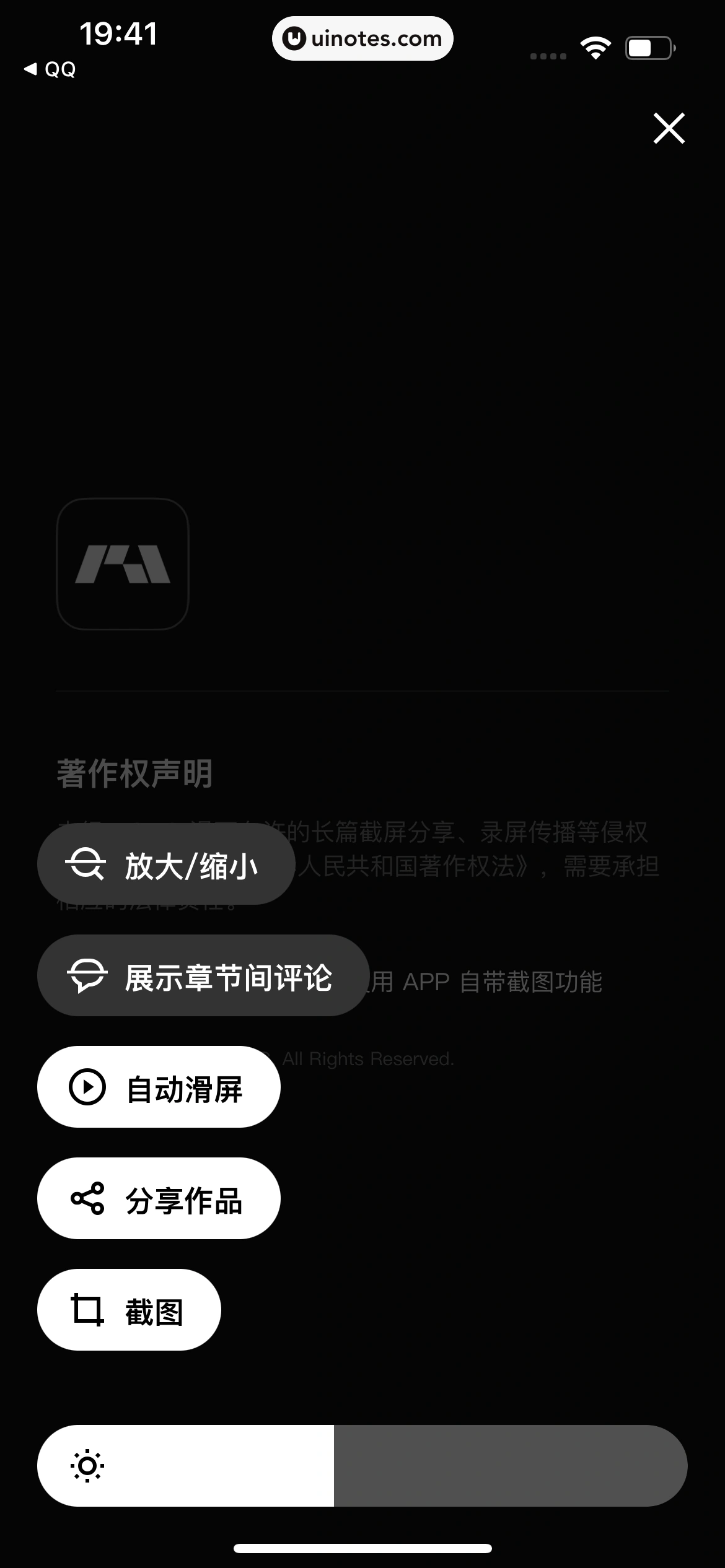 PODO漫画 App 截图 078 - UI Notes