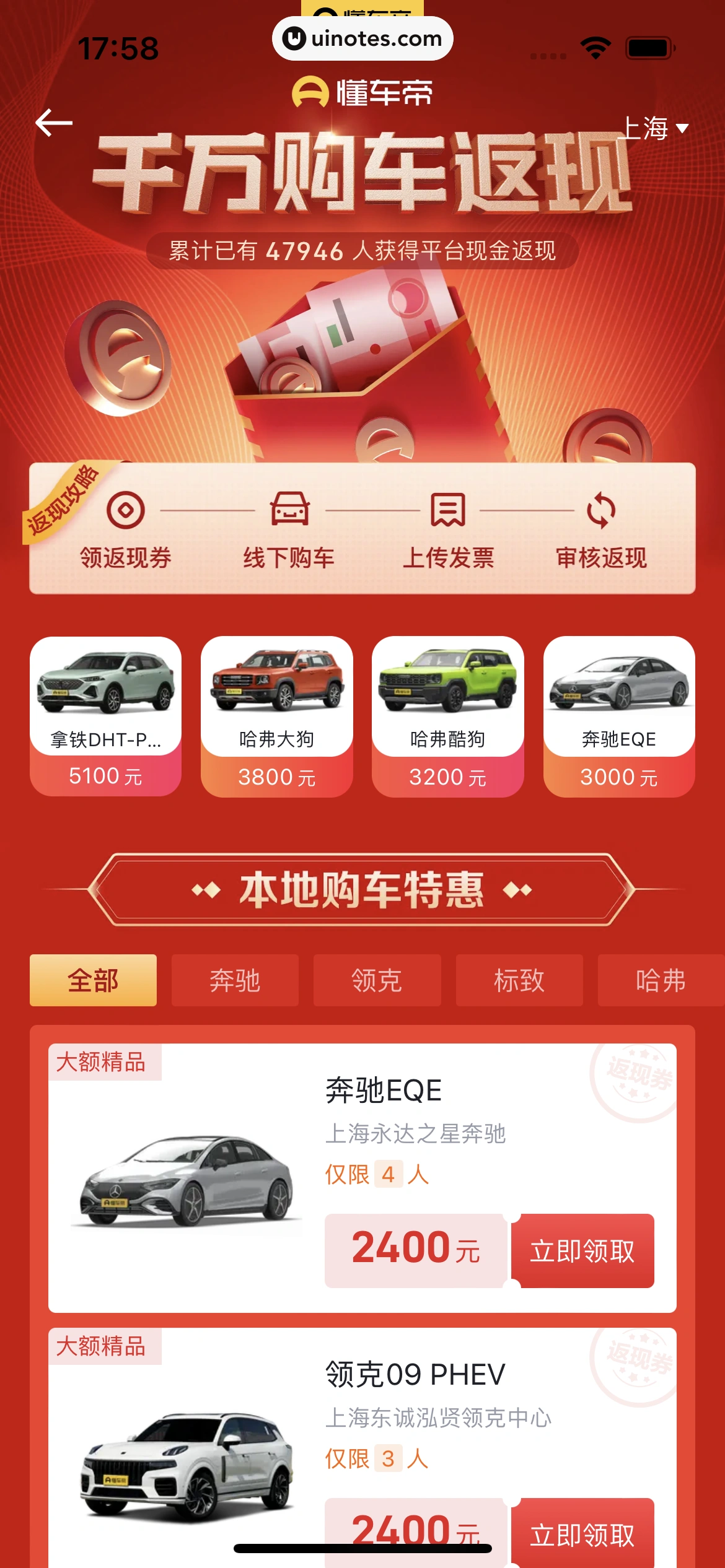 懂车帝 App 截图 276 - UI Notes