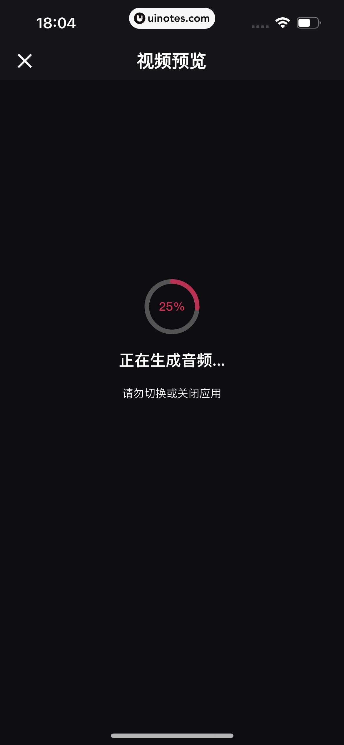 创作猫 App 截图 205 - UI Notes