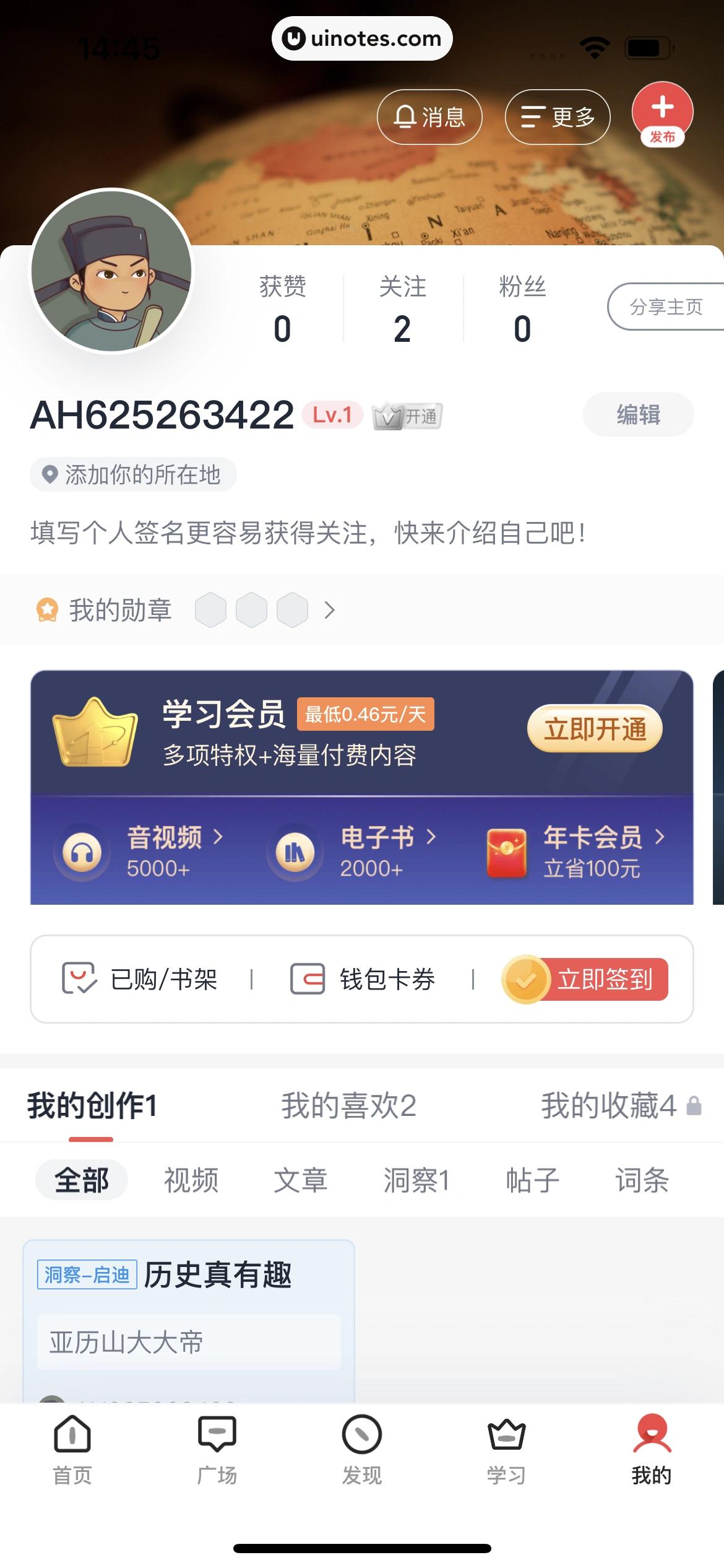 全知识 App 截图 406 - UI Notes