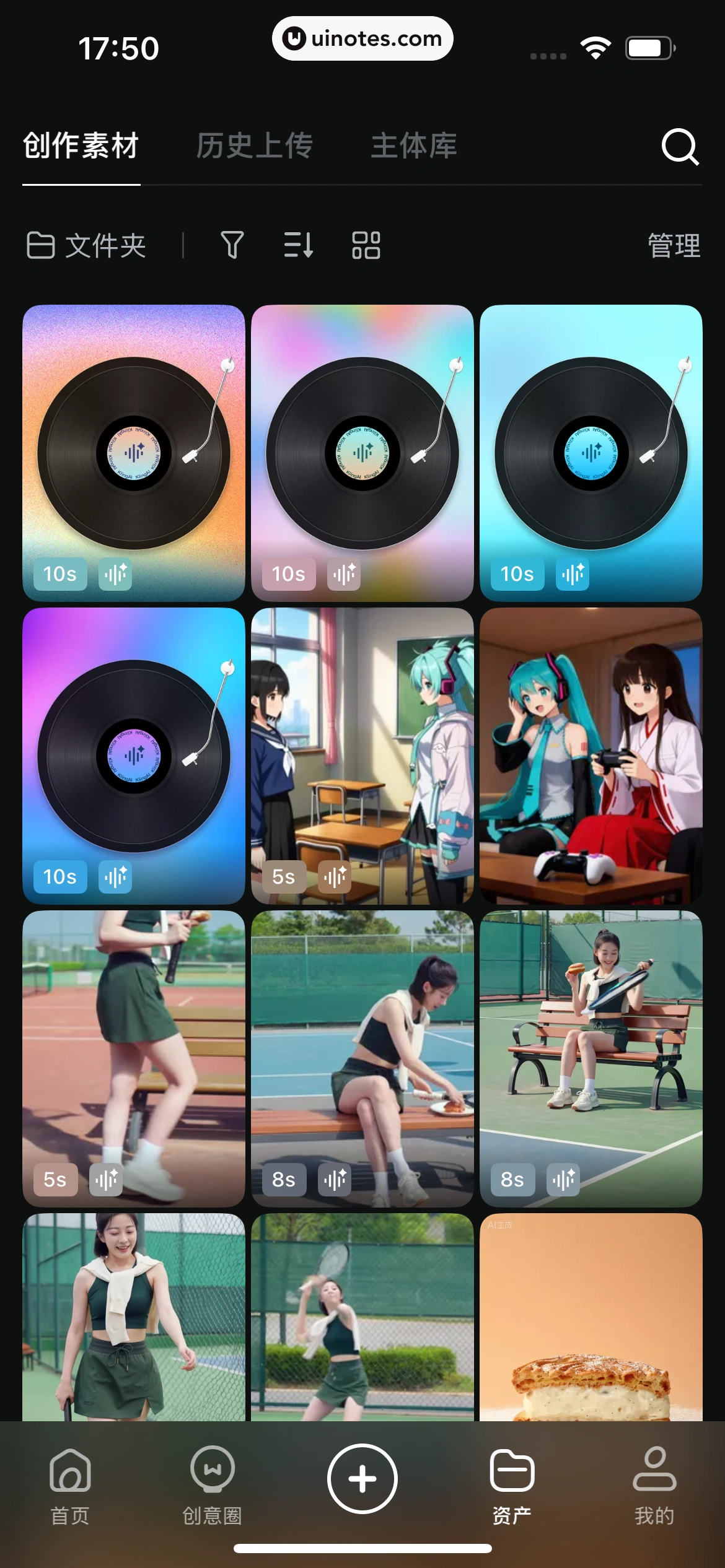 可灵AI App 截图 195 - UI Notes