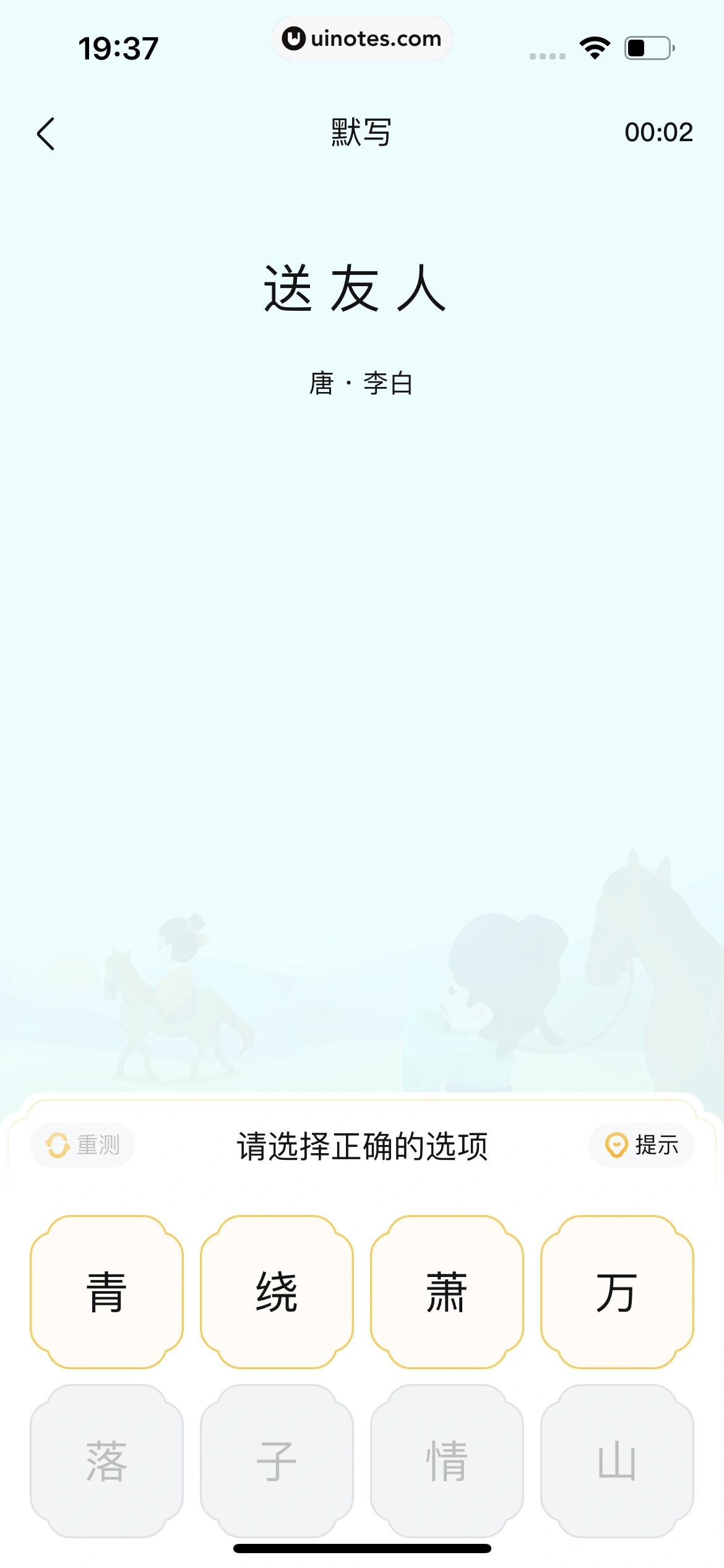 作业帮 App 截图 597 - UI Notes
