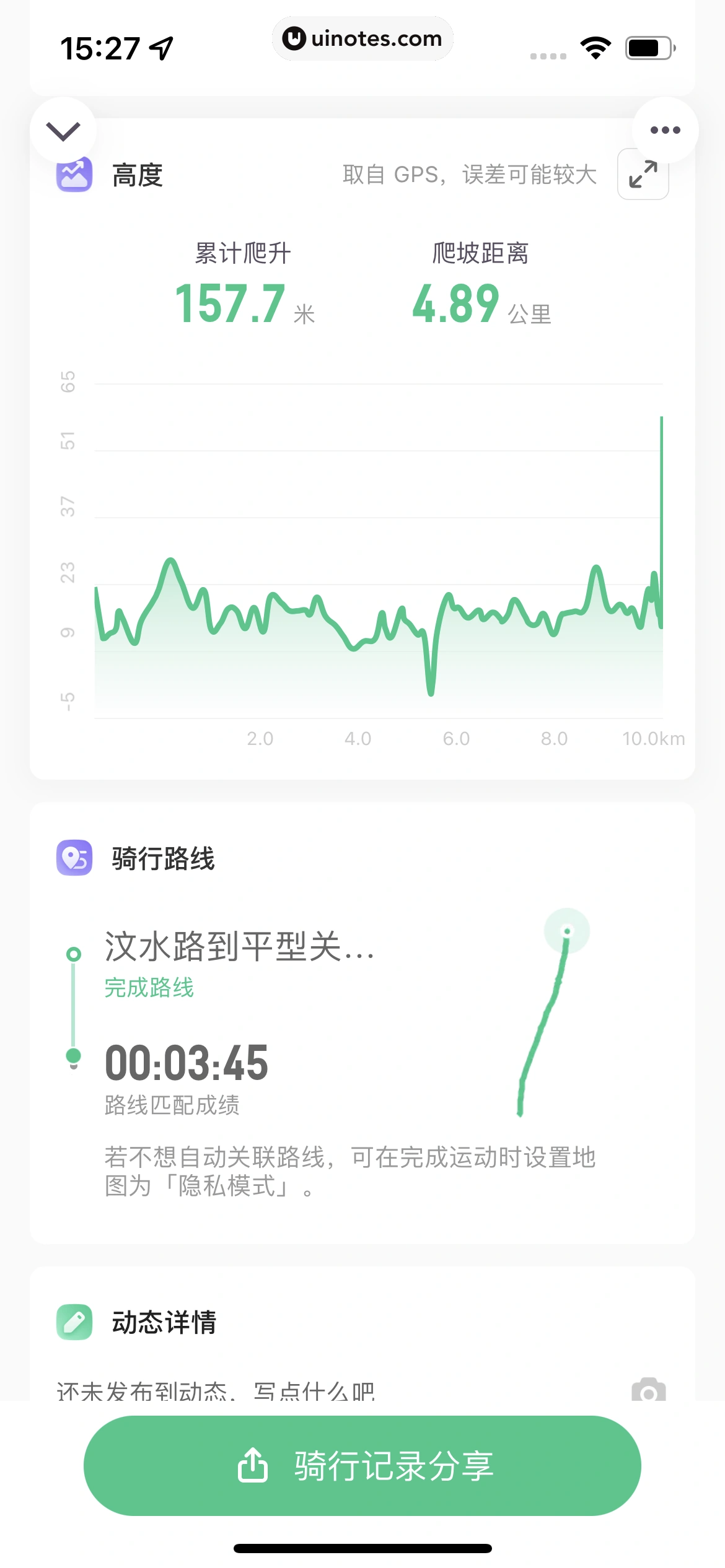 Keep App 截图 426 - UI Notes
