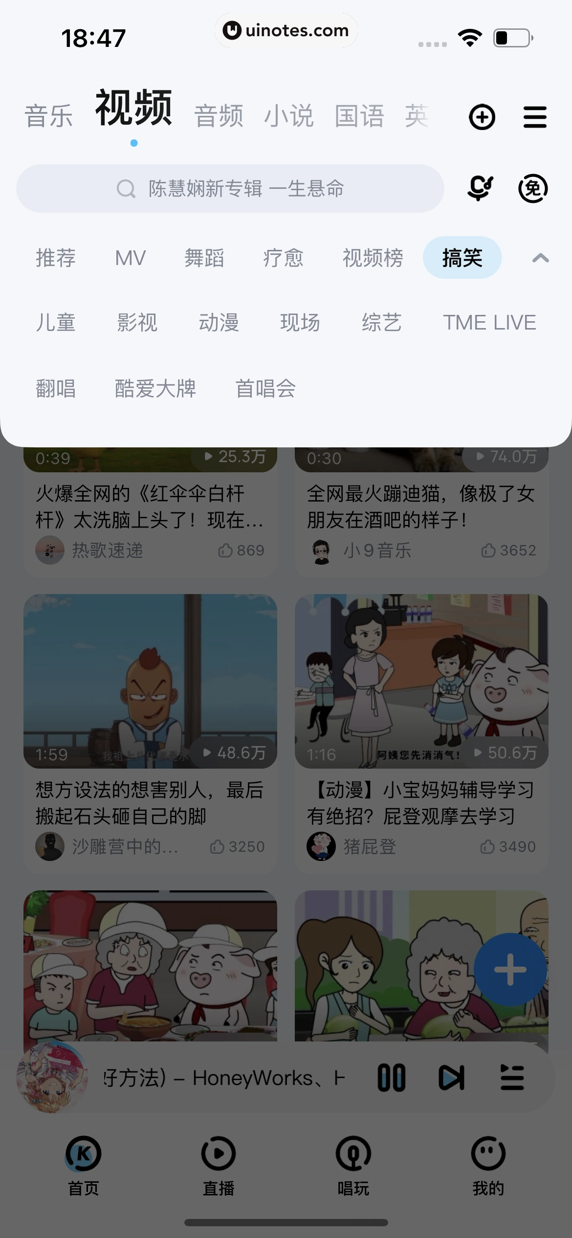 酷狗音乐 App 截图 563 - UI Notes
