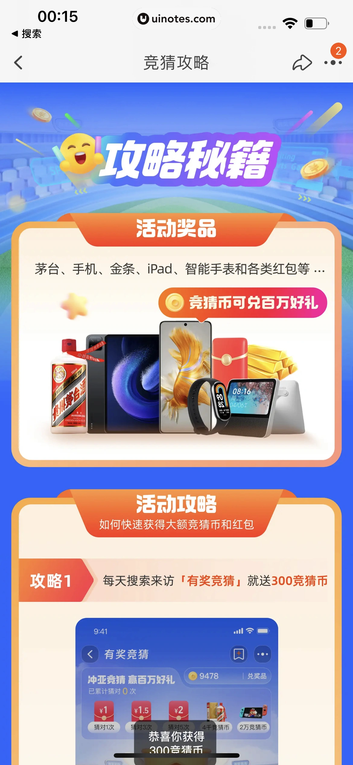 淘宝 App 截图 1102 - UI Notes