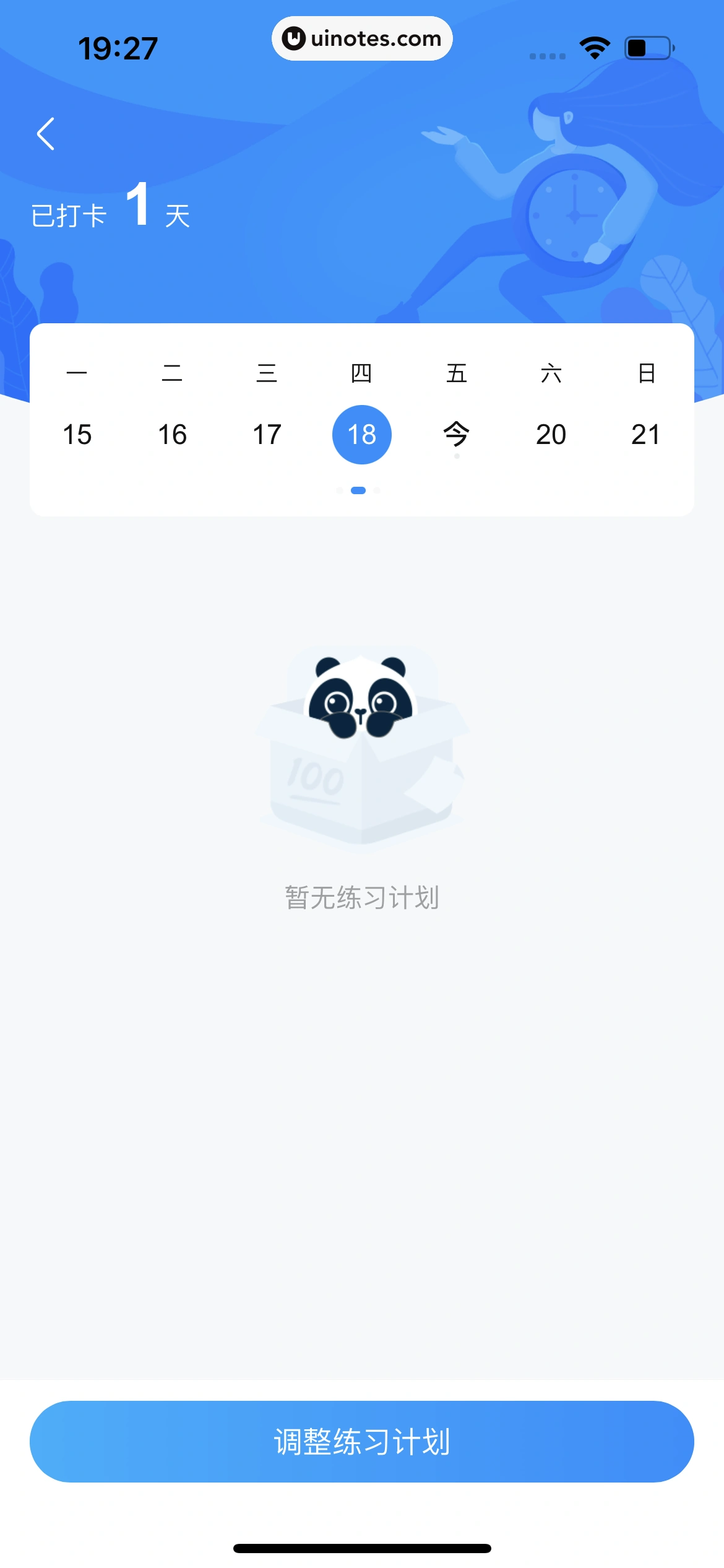 作业帮 App 截图 491 - UI Notes