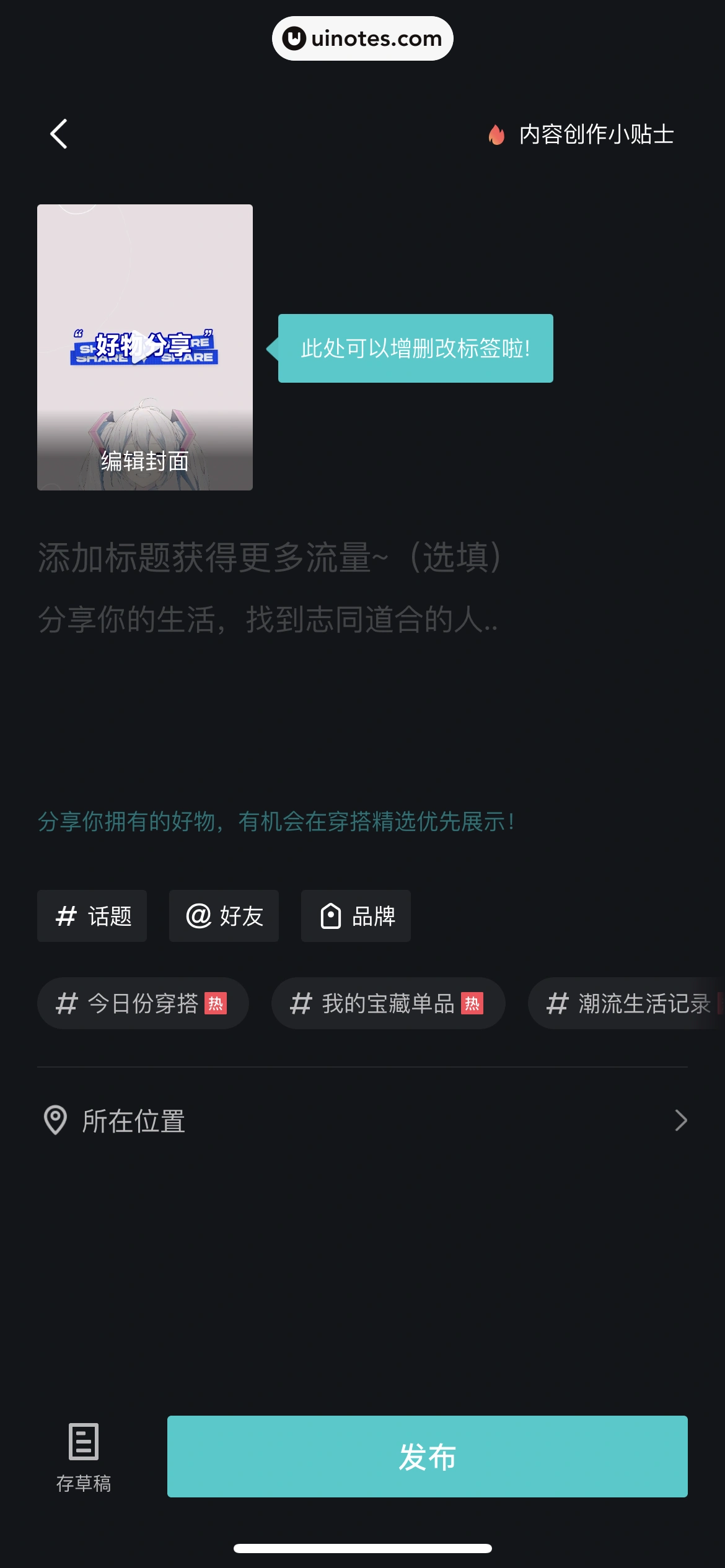 得物 App 截图 235 - UI Notes