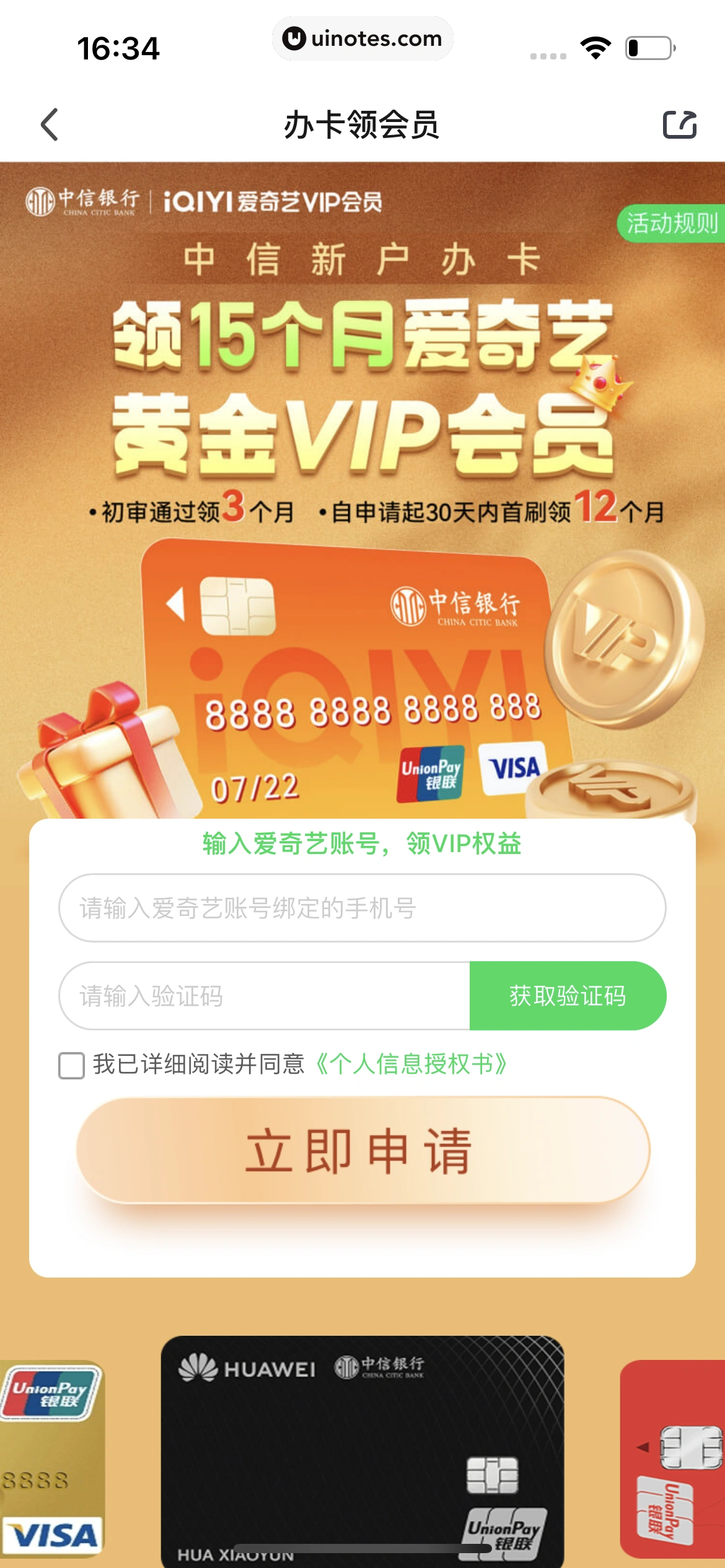 爱奇艺 App 截图 586 - UI Notes