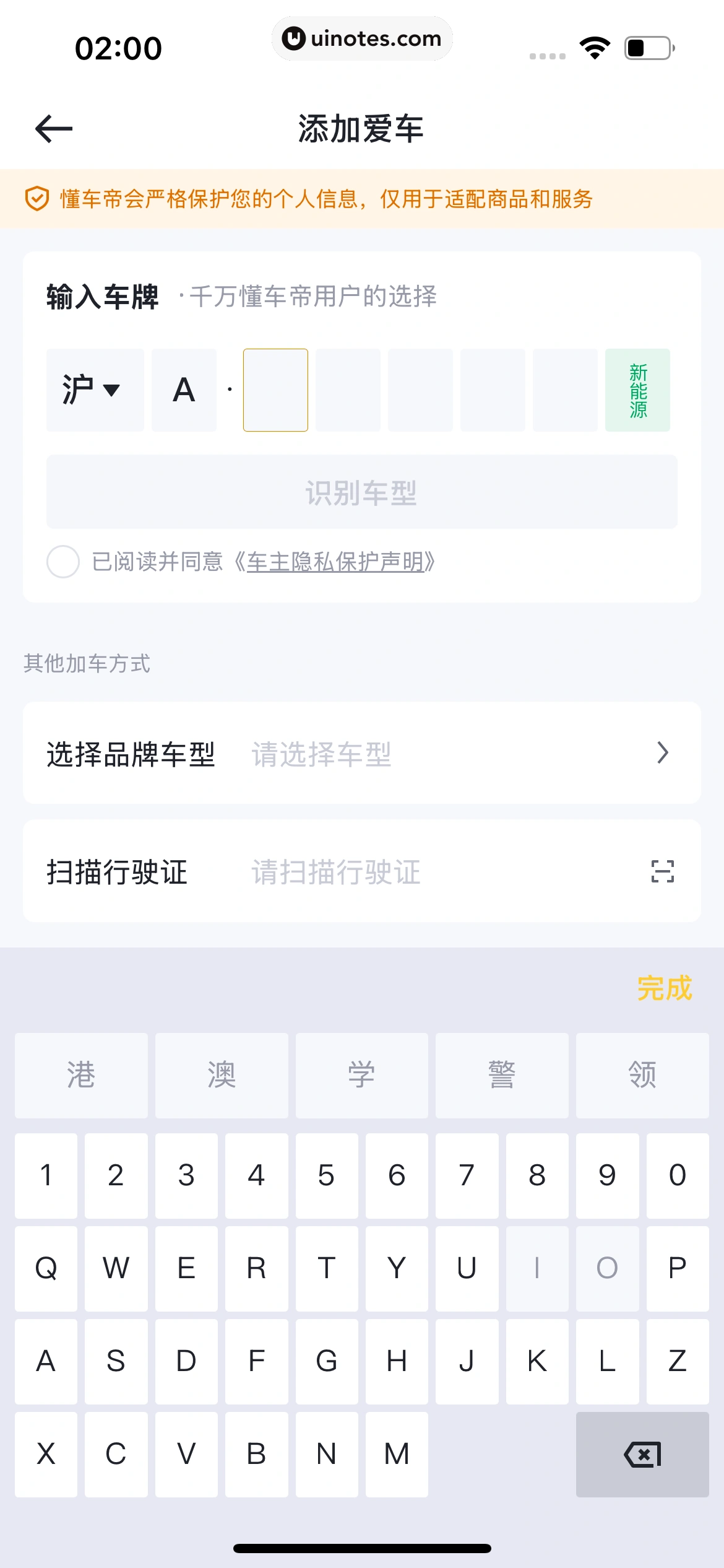 懂车帝 App 截图 0719 - UI Notes