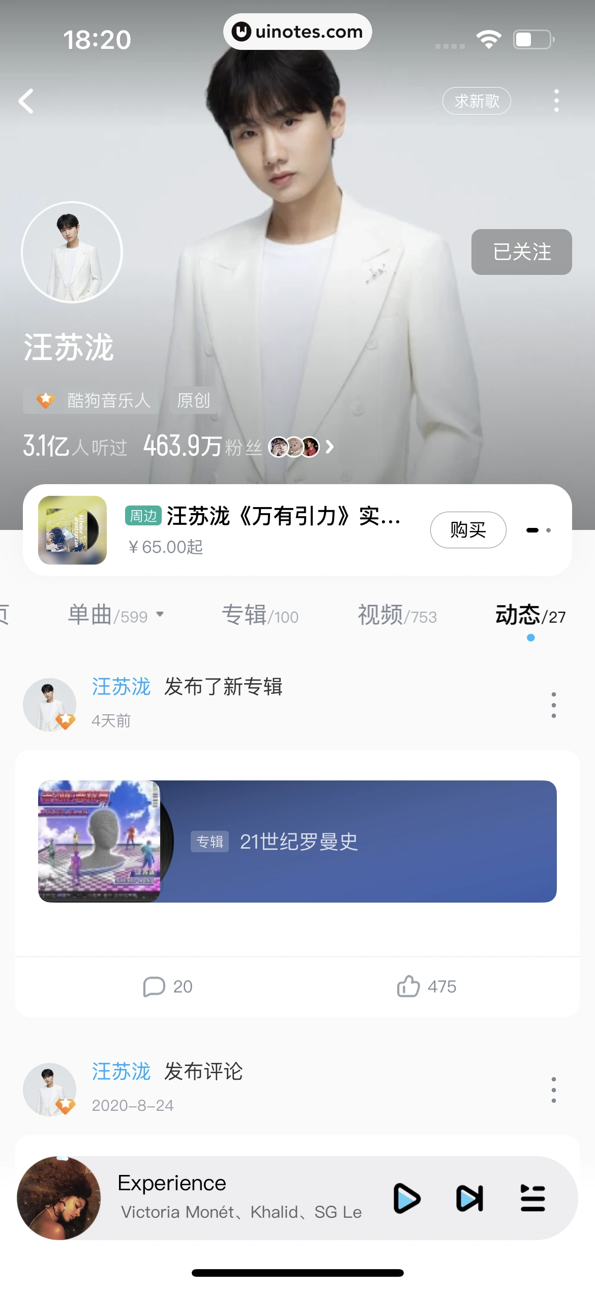 酷狗音乐 App 截图 361 - UI Notes