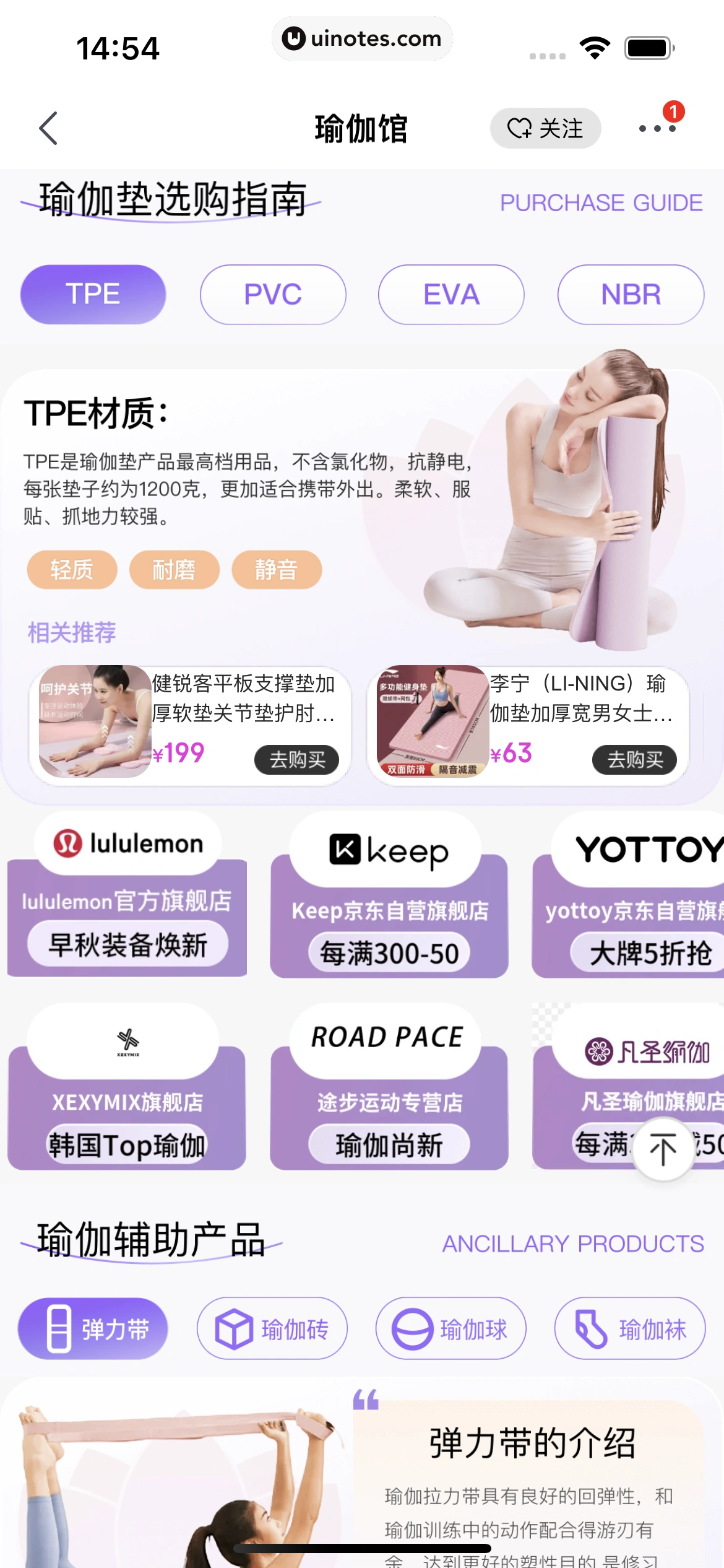 京东 App 截图 1480 - UI Notes