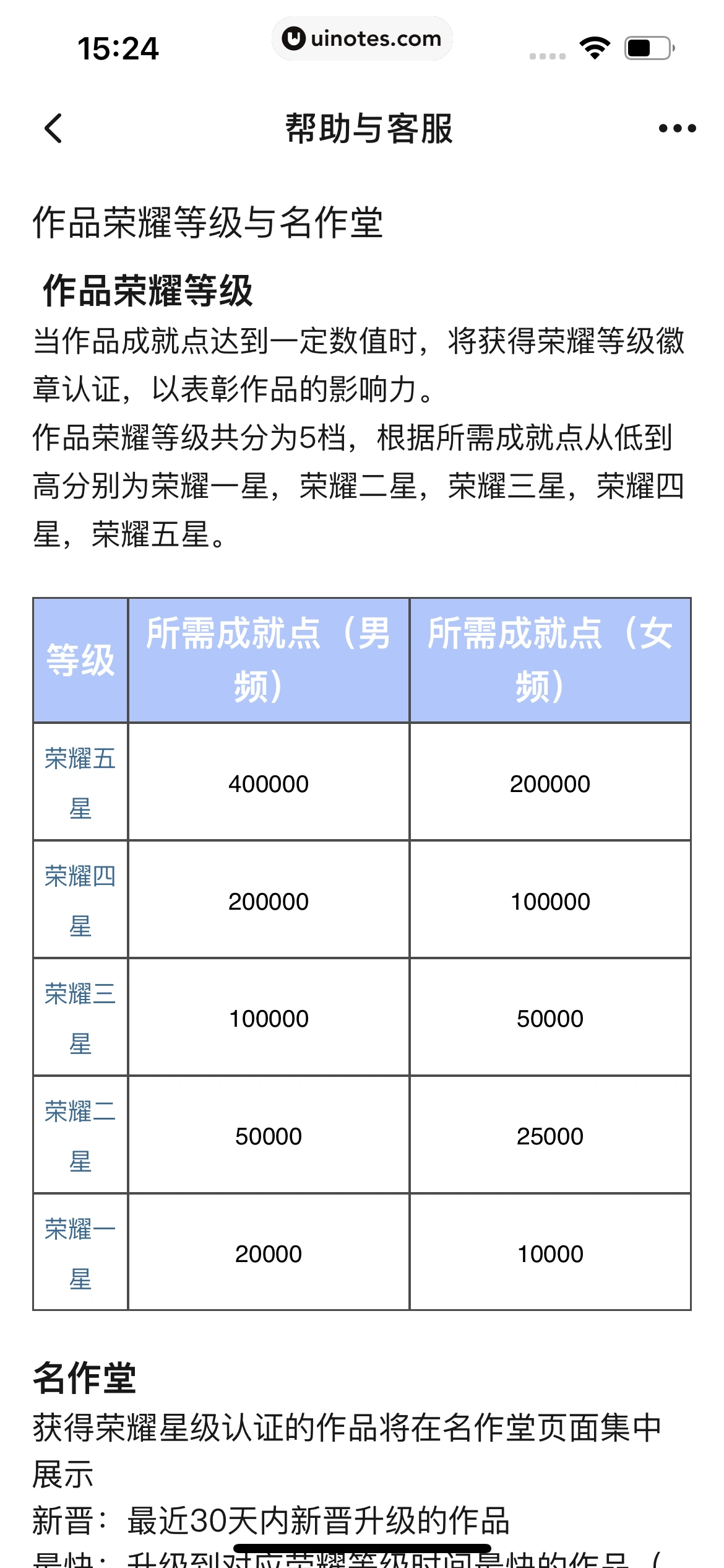 起点读书 App 截图 075 - UI Notes