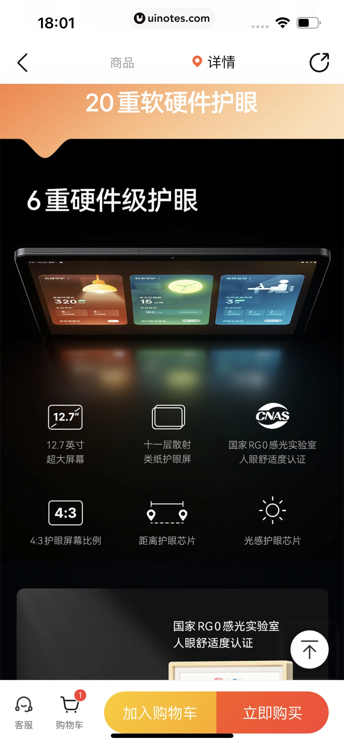 作业帮 App 截图 157 - UI Notes