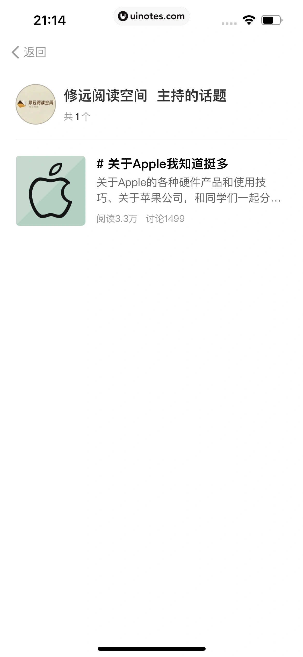 得到 App 截图 482 - UI Notes
