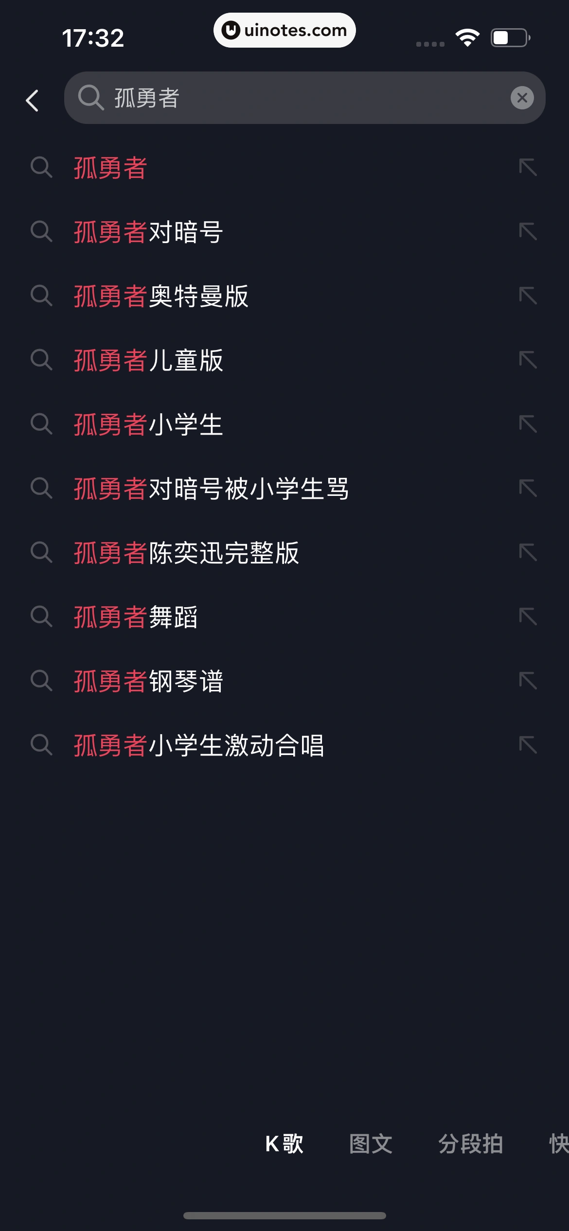 抖音 App 截图 230 - UI Notes