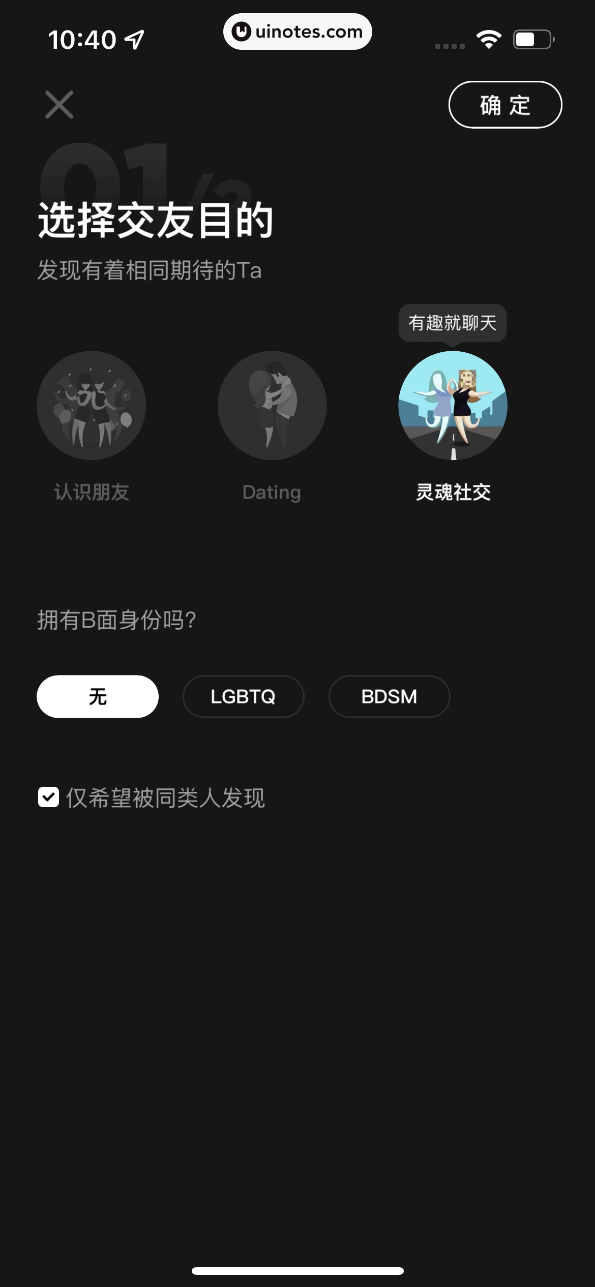 积目 App 截图 044 - UI Notes