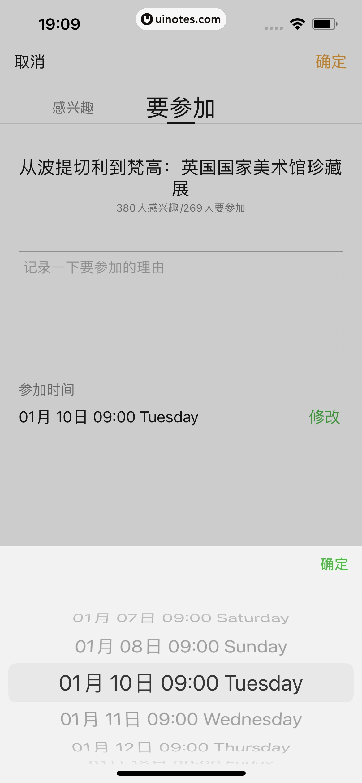 豆瓣 App 截图 316 - UI Notes