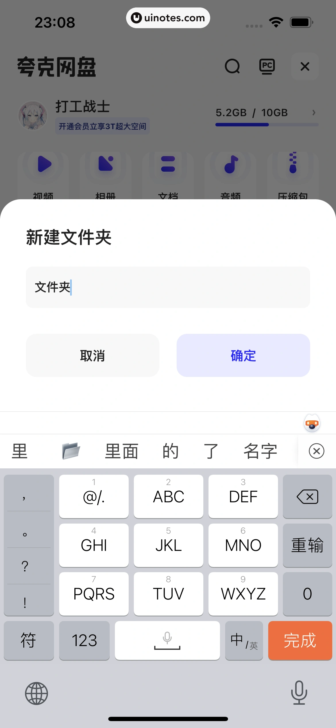 夸克 App 截图 373 - UI Notes