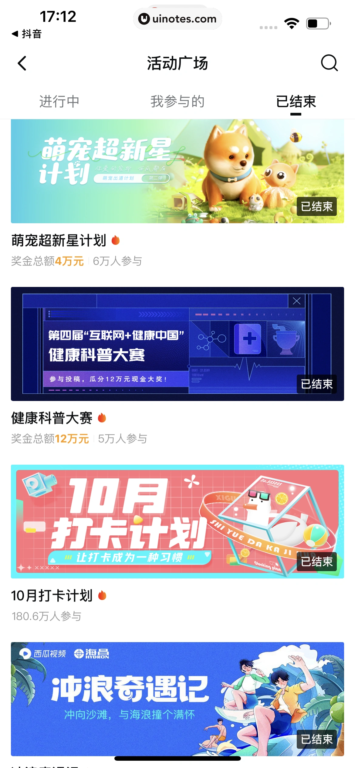 西瓜视频 App 截图 0682 - UI Notes