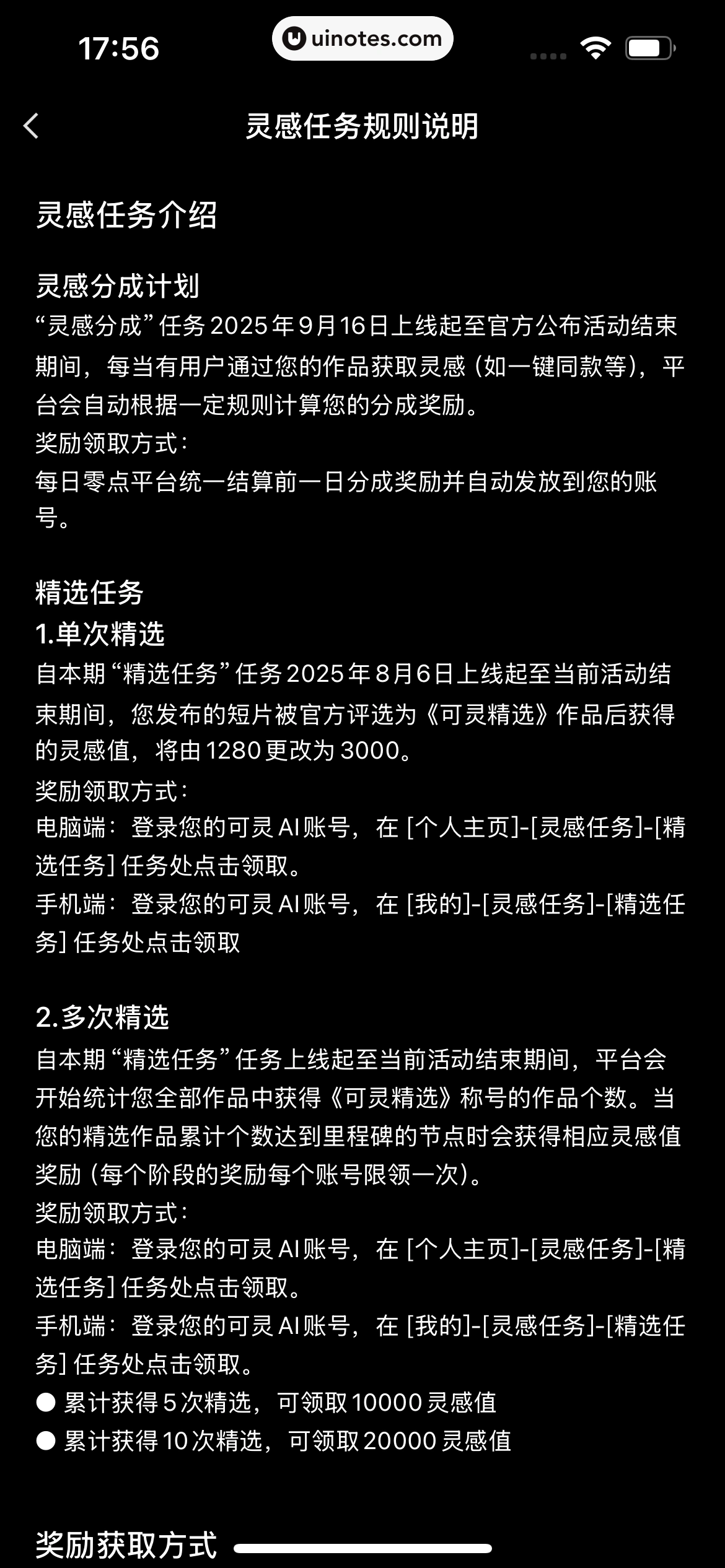 可灵AI App 截图 262 - UI Notes