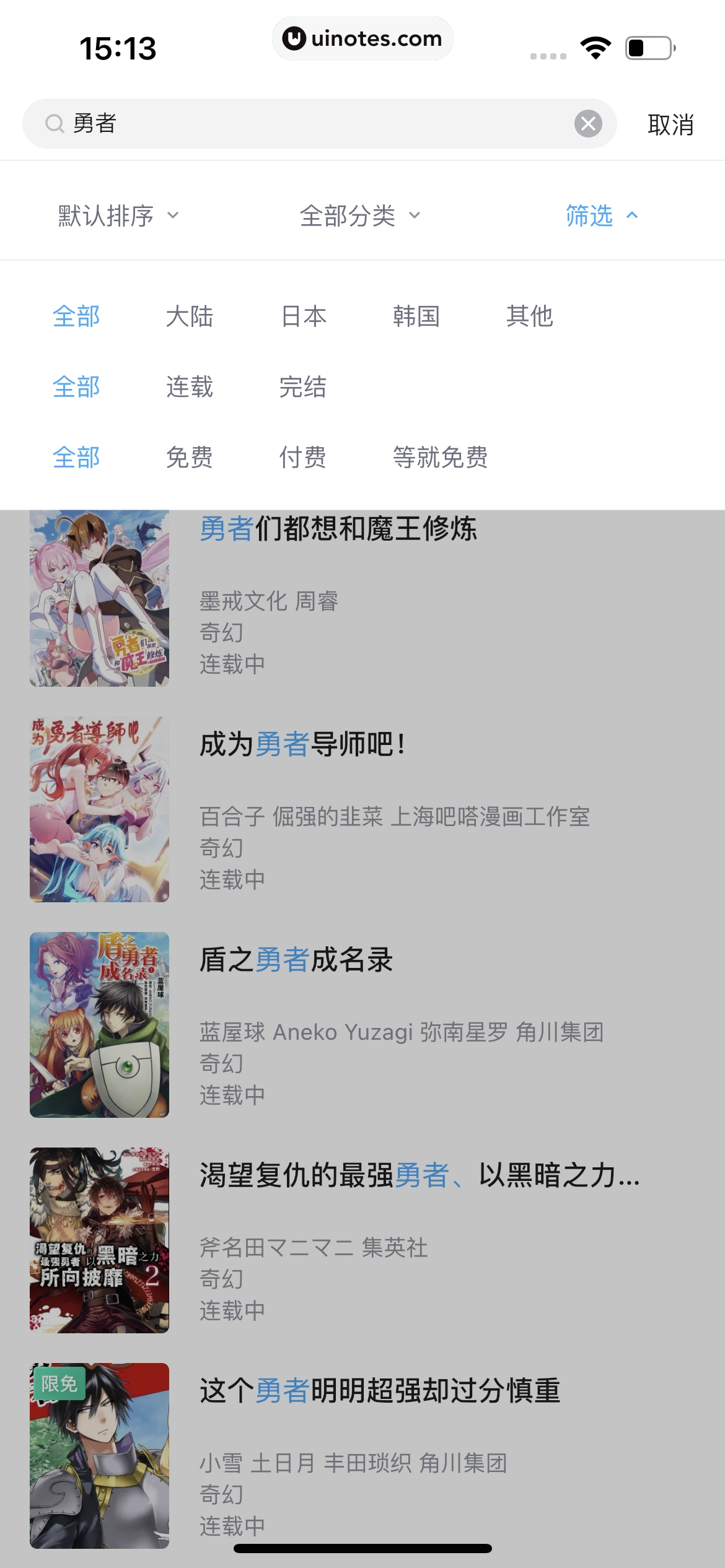 哔哩哔哩漫画 App 截图 100 - UI Notes
