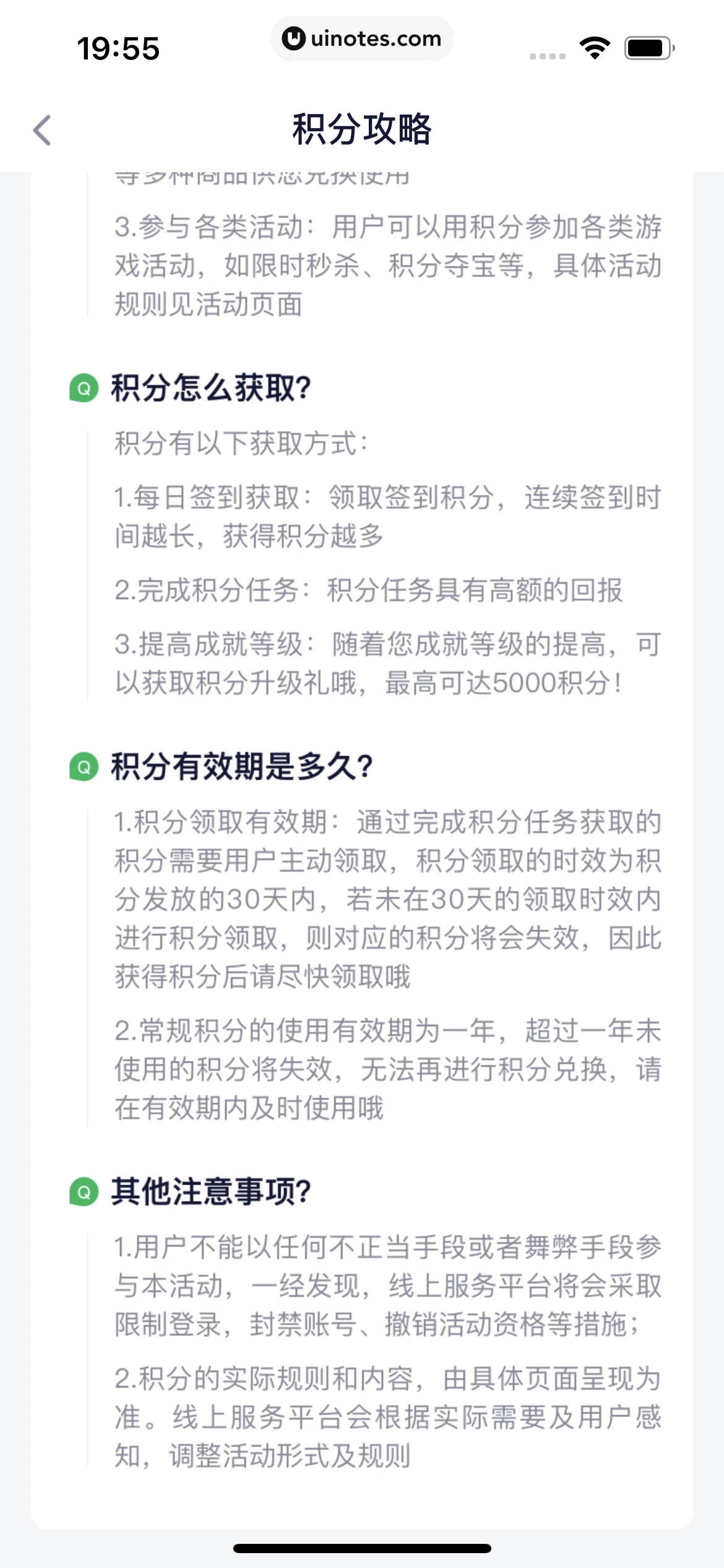 360借条 App 截图 200 - UI Notes