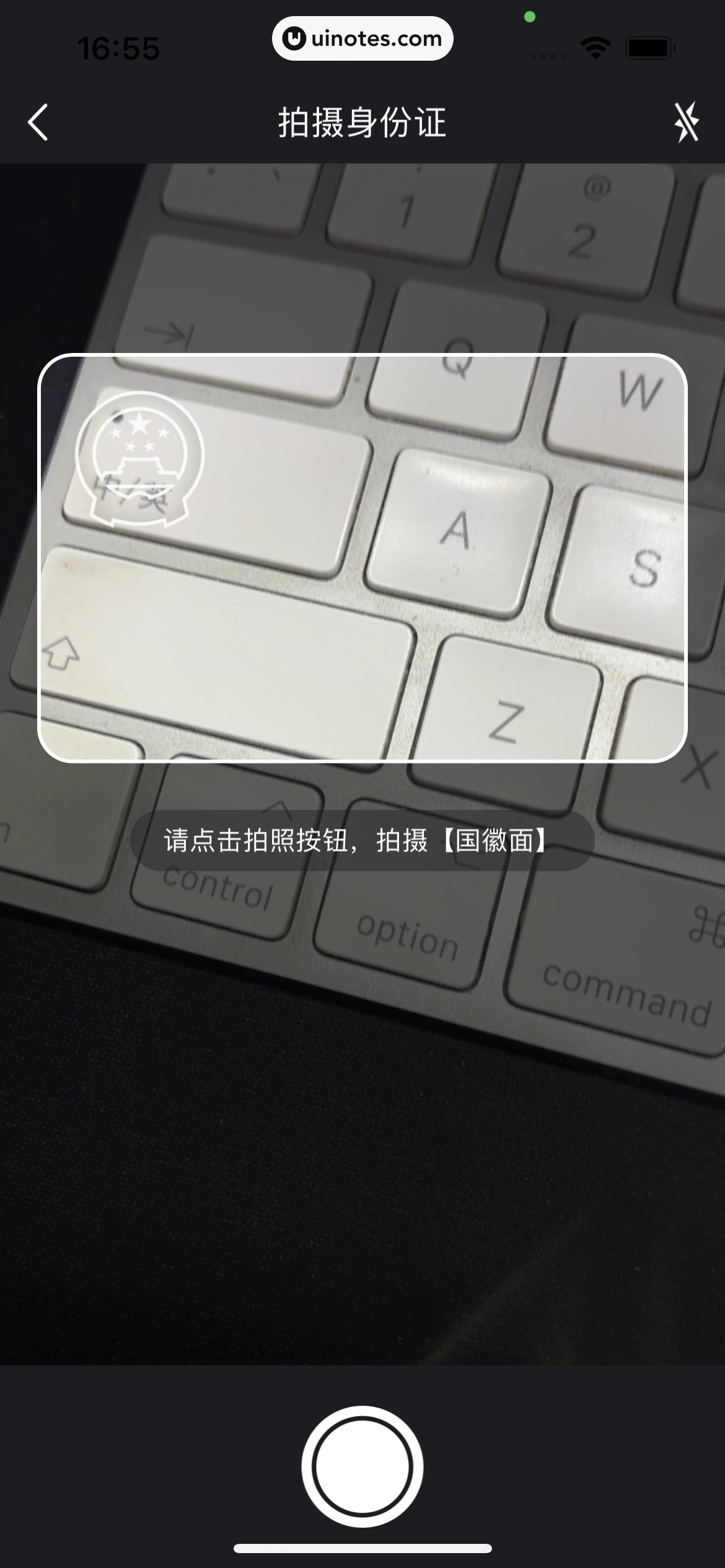 度小满金融 App 截图 037 - UI Notes