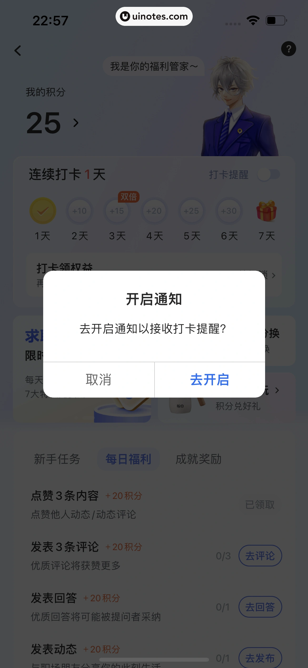 智联招聘 App 截图 381 - UI Notes