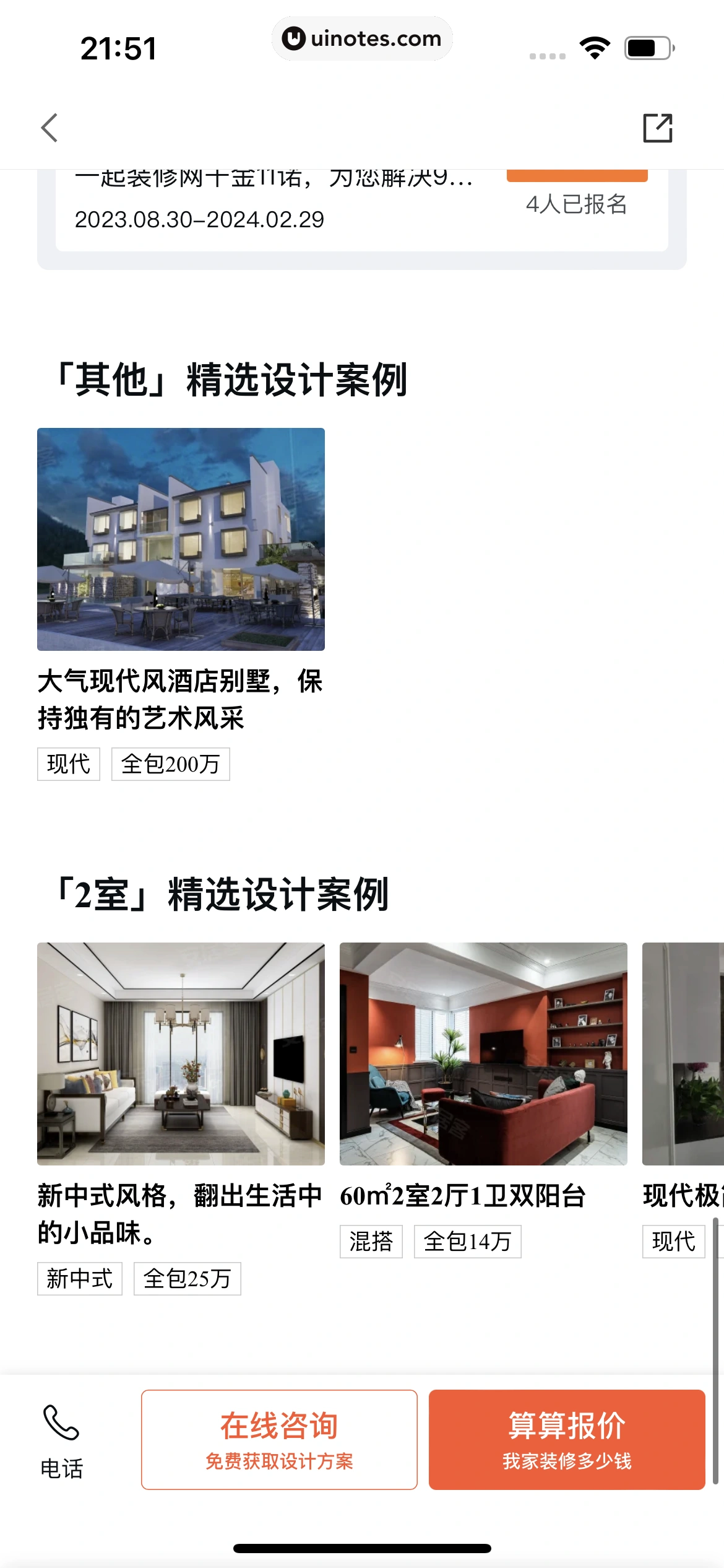 58同城 App 截图 0717 - UI Notes