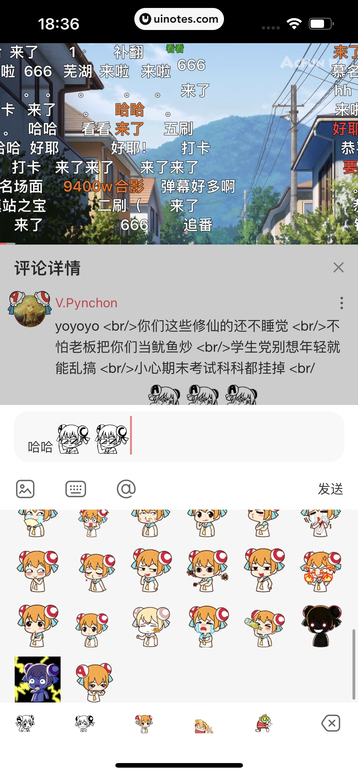 AcFun App 截图 055 - UI Notes