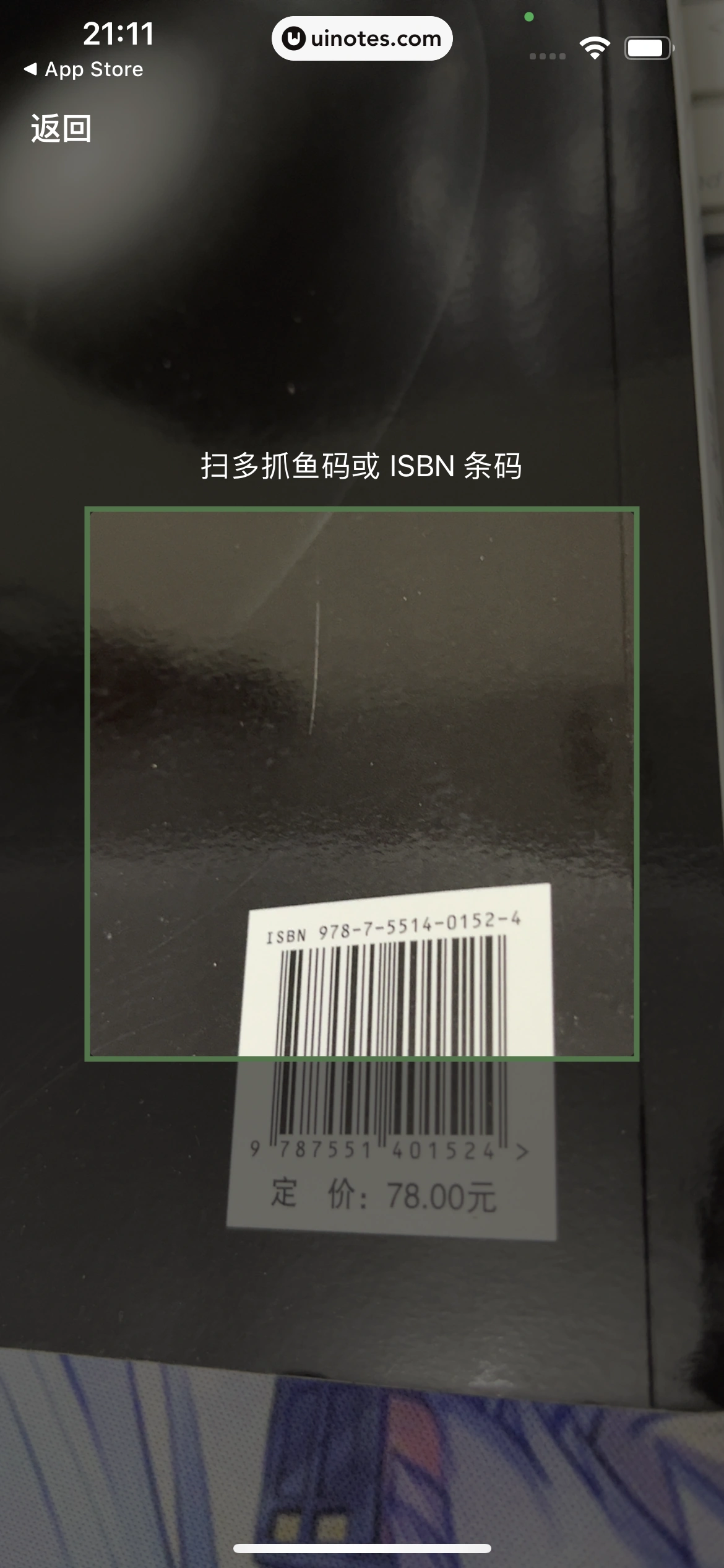多抓鱼 App 截图 061 - UI Notes
