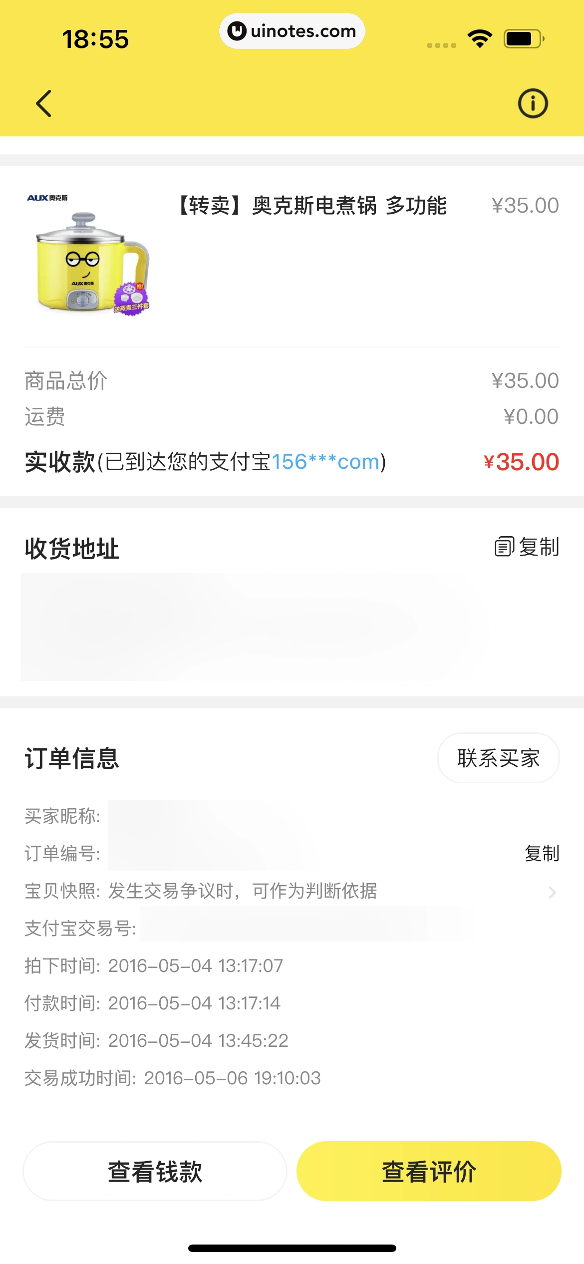闲鱼 App 截图 423 - UI Notes
