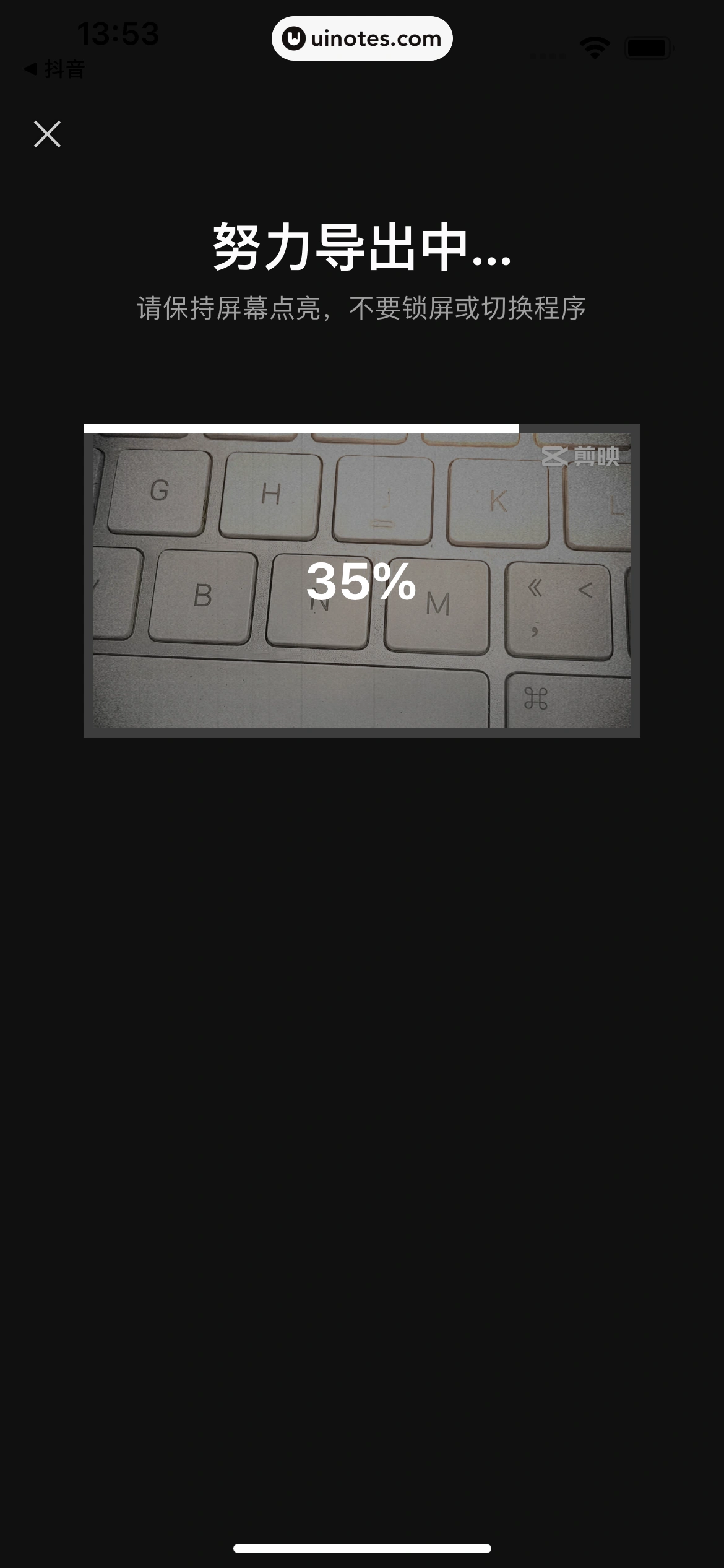 剪映 App 截图 072 - UI Notes