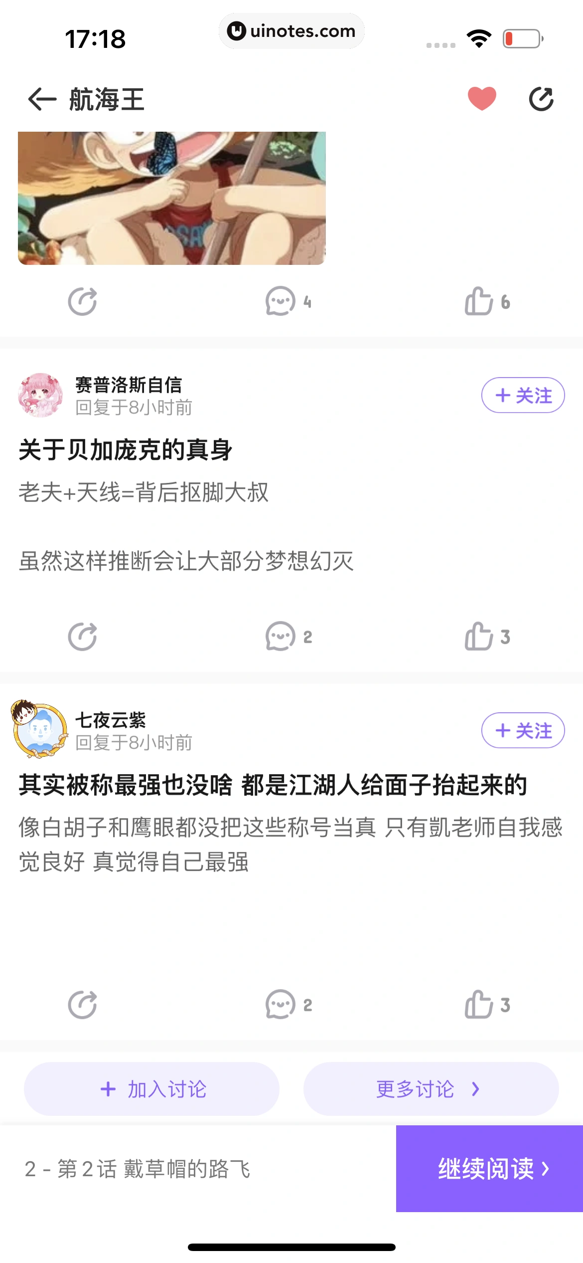 爱奇艺叭嗒 App 截图 148 - UI Notes