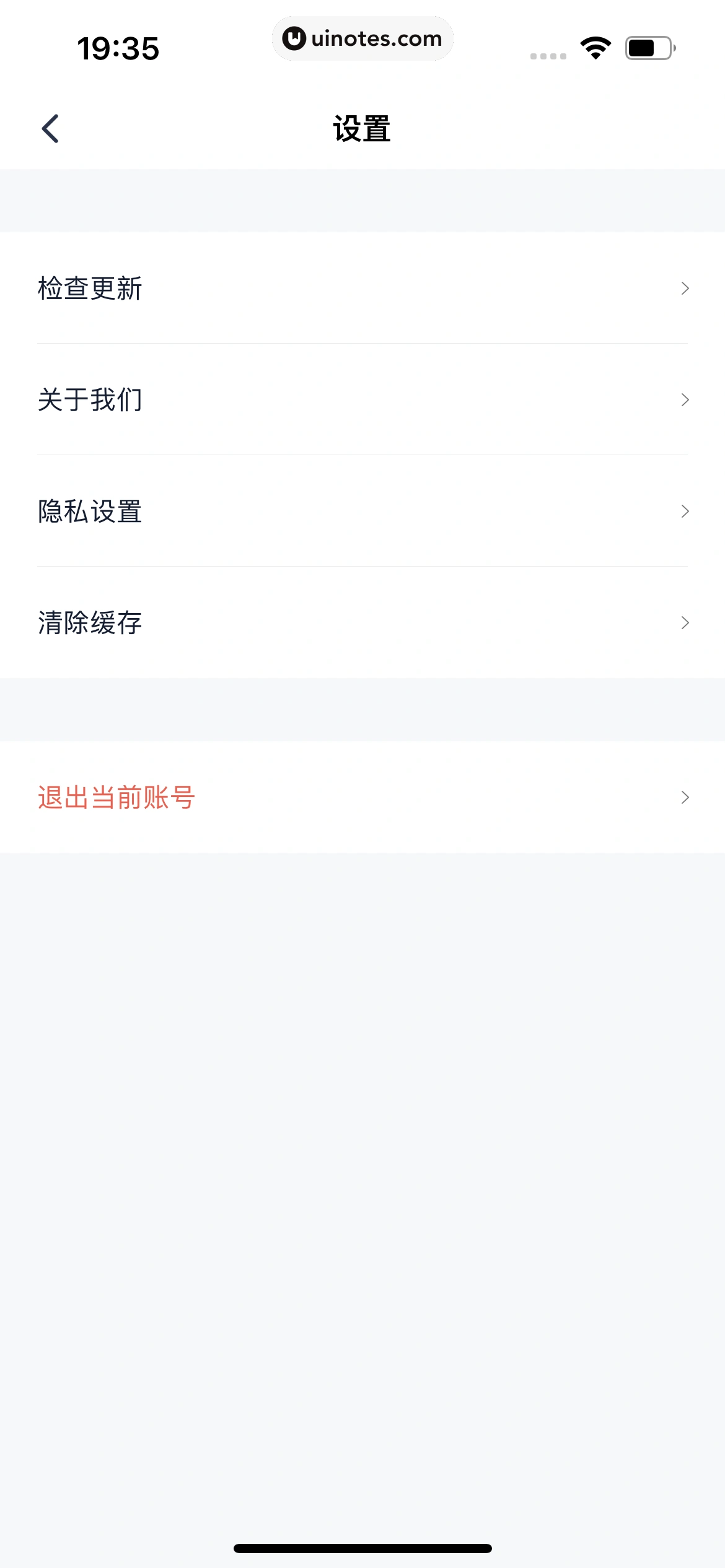同程金融 App 截图 146 - UI Notes
