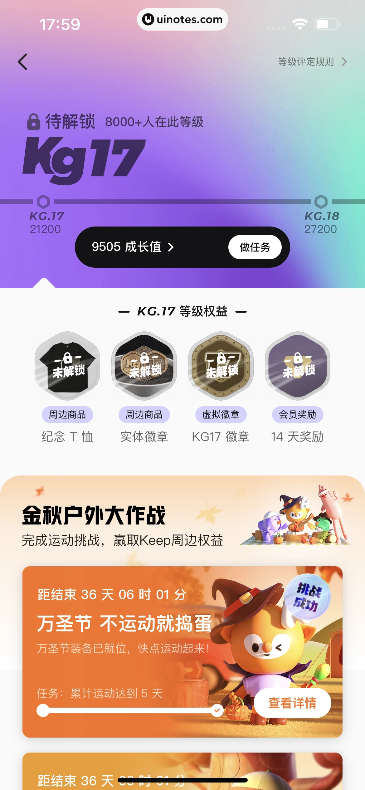 Keep App 截图 570 - UI Notes