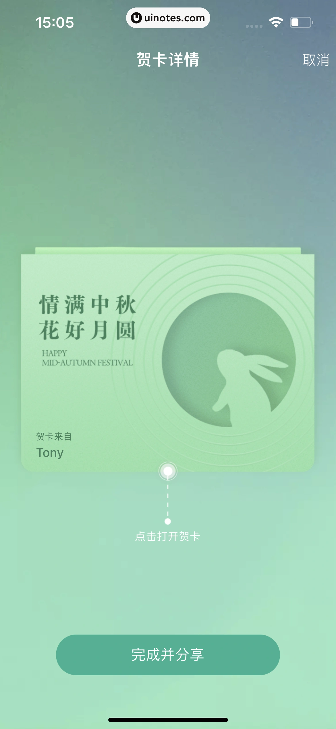 QQ音乐 App 截图 304 - UI Notes