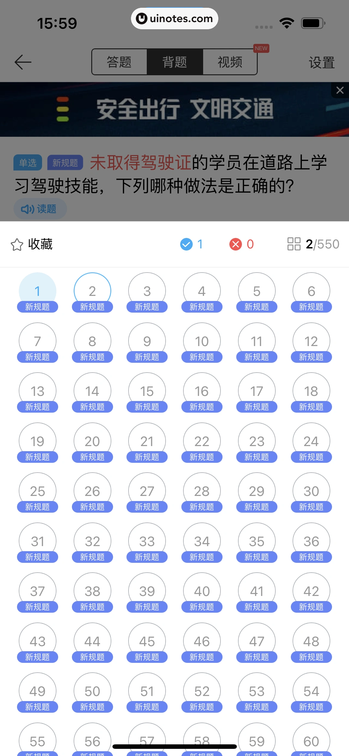 驾考宝典 App 截图 276 - UI Notes